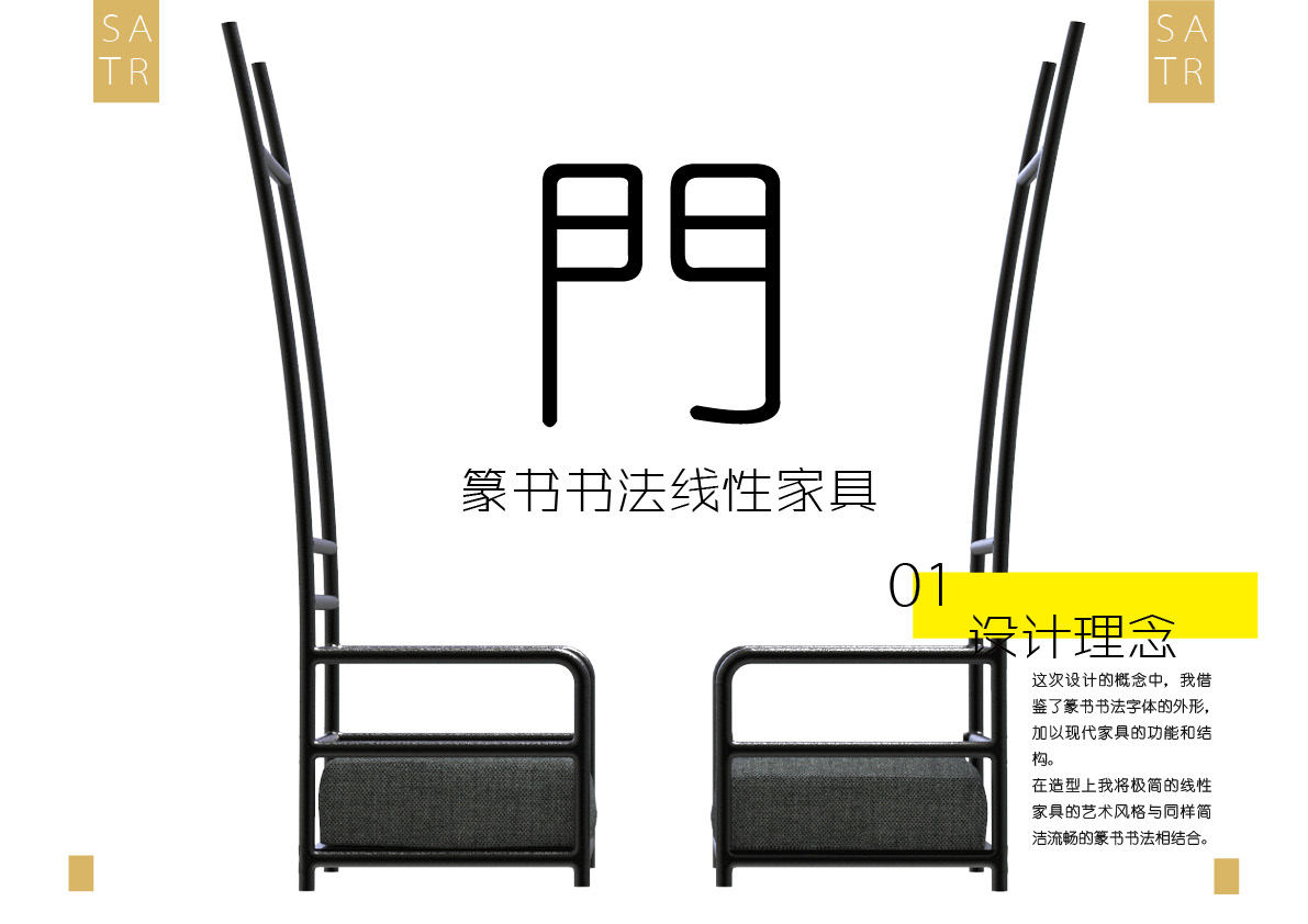 space design ，furniture design ，Graphic Artist Designer，industrial design，