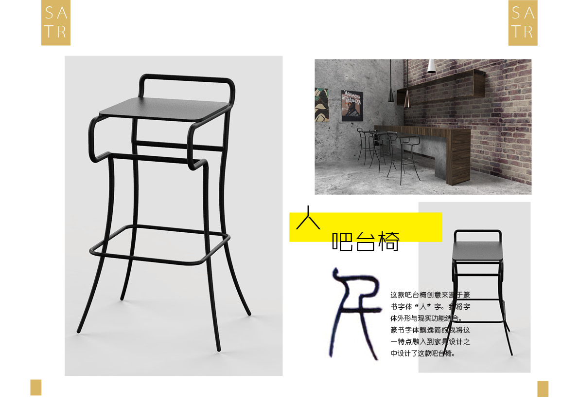 space design ，furniture design ，Graphic Artist Designer，industrial design，