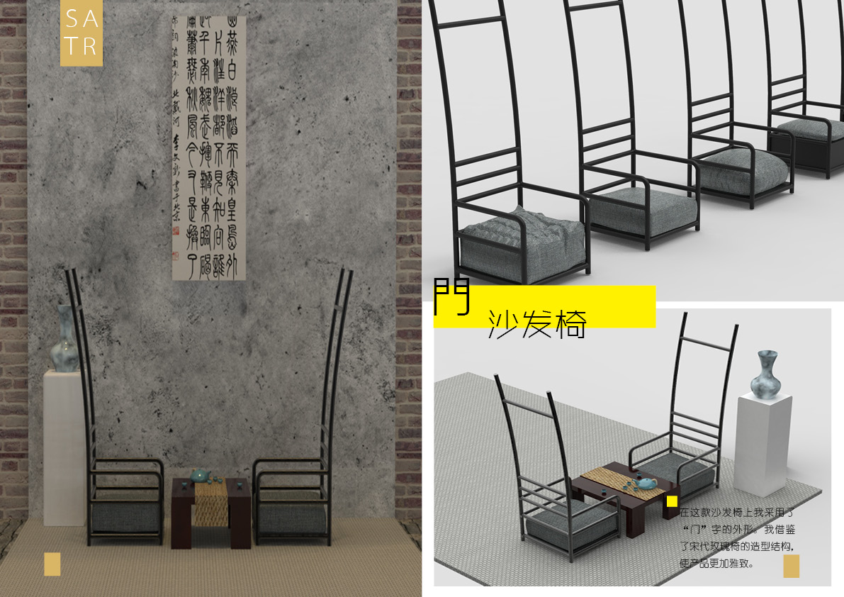 space design ，furniture design ，Graphic Artist Designer，industrial design，