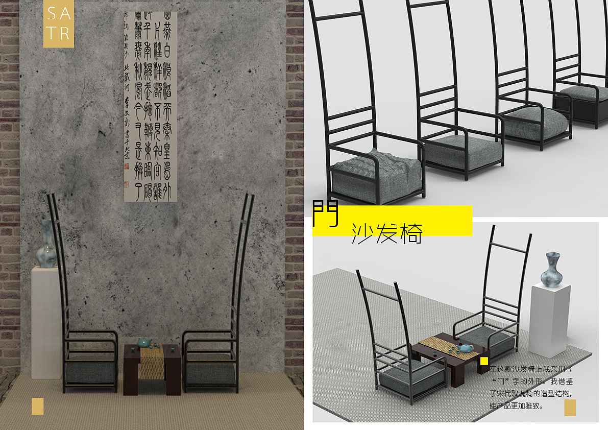 space design ，furniture design ，Graphic Artist Designer，industrial design，