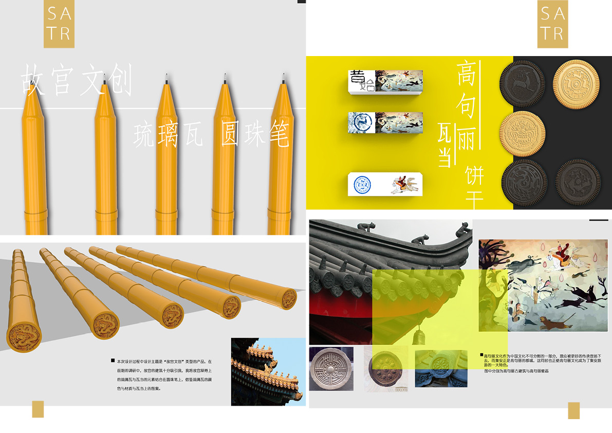 space design ，furniture design ，Graphic Artist Designer，industrial design，