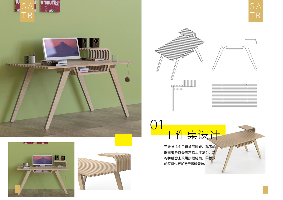 space design ，furniture design ，Graphic Artist Designer，industrial design，