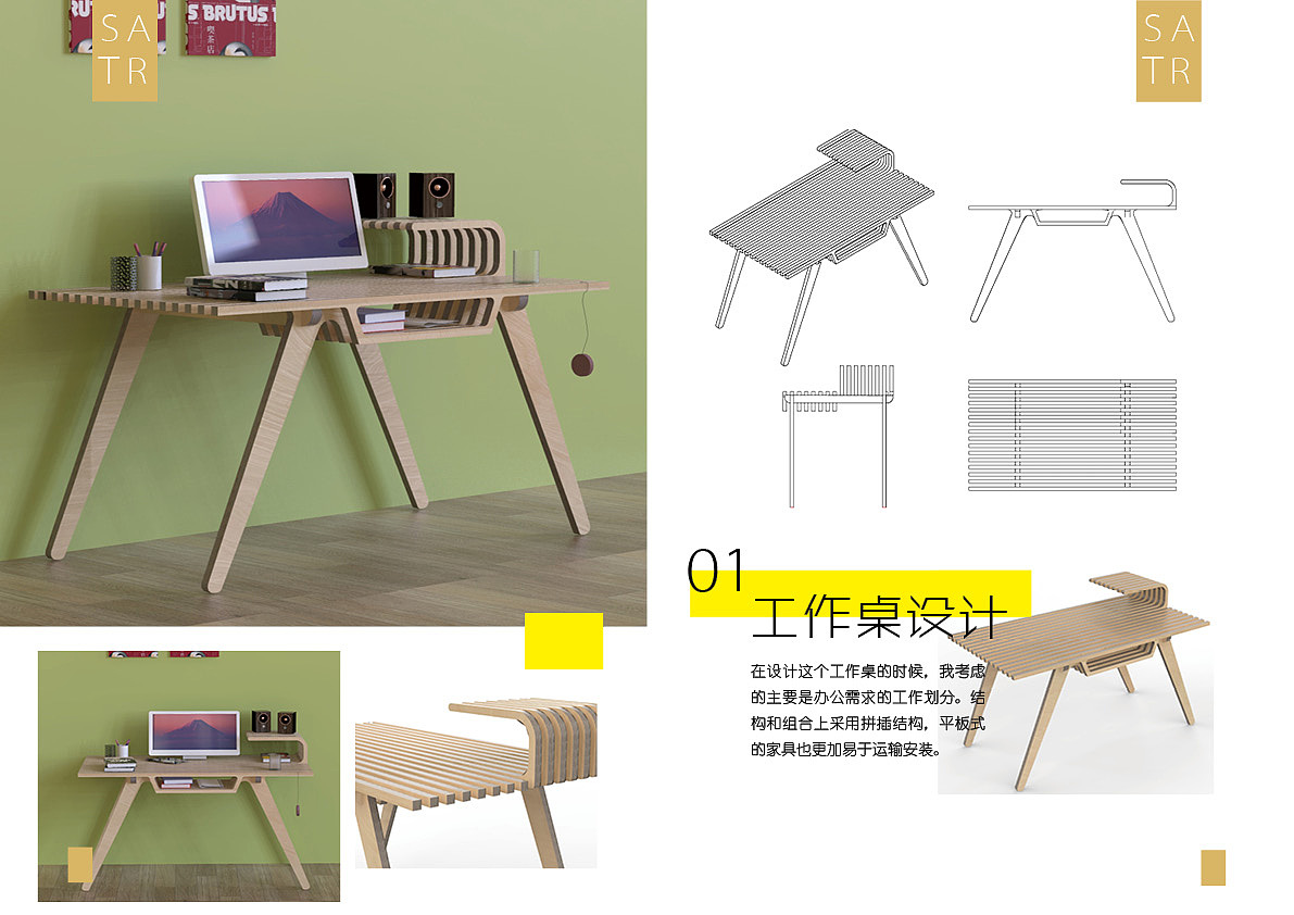 space design ，furniture design ，Graphic Artist Designer，industrial design，