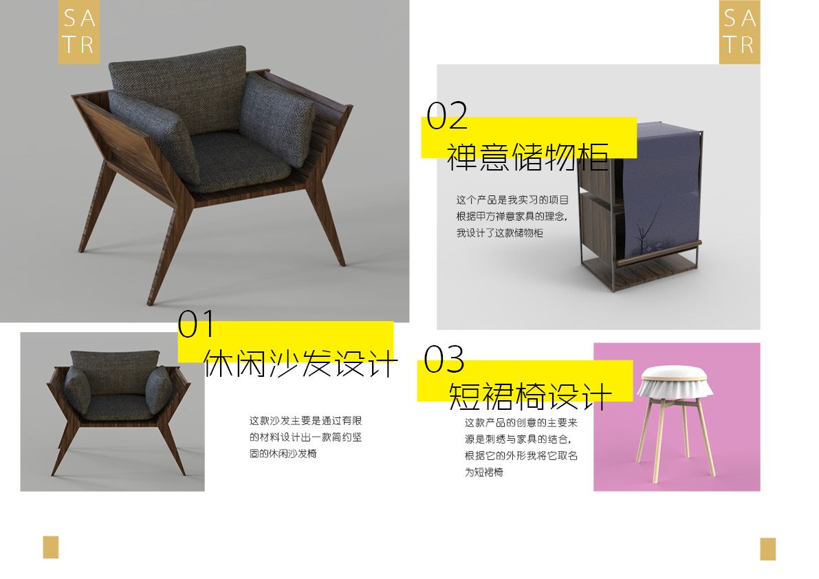 space design ，furniture design ，Graphic Artist Designer，industrial design，