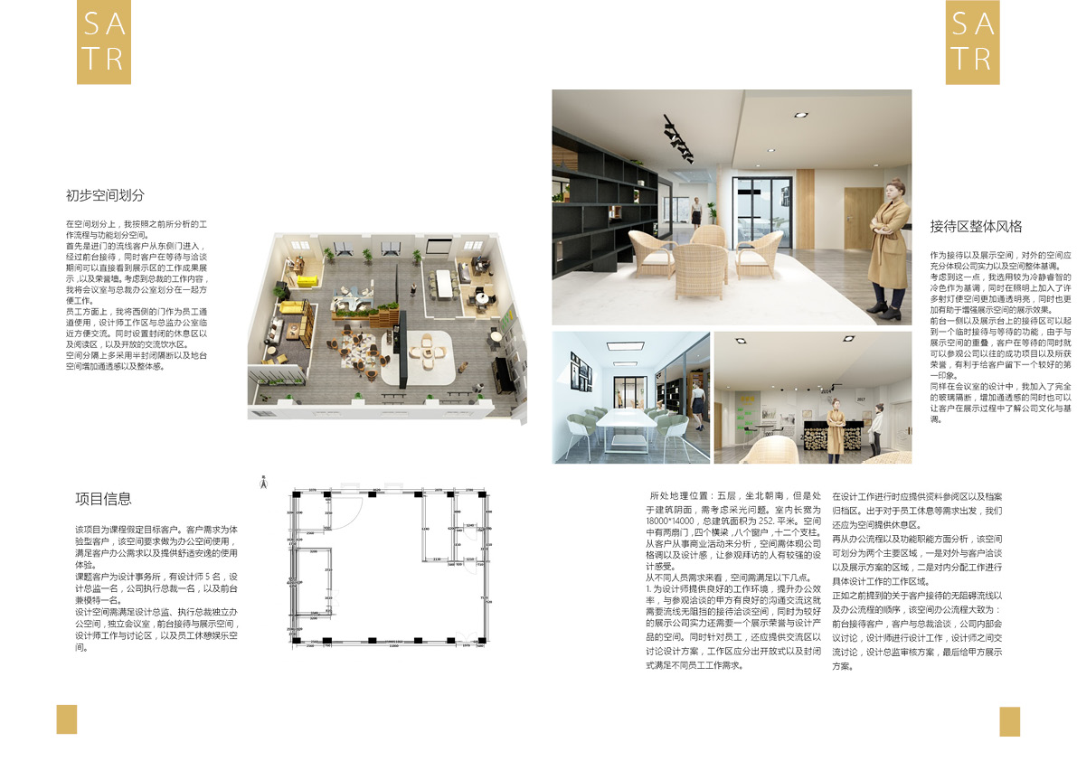 space design ，furniture design ，Graphic Artist Designer，industrial design，