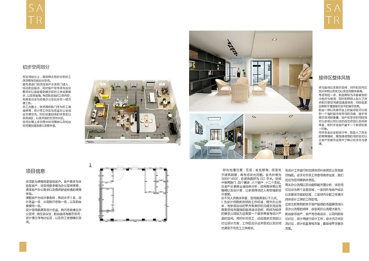 空间设计，家具设计，平面设计，工业设计，