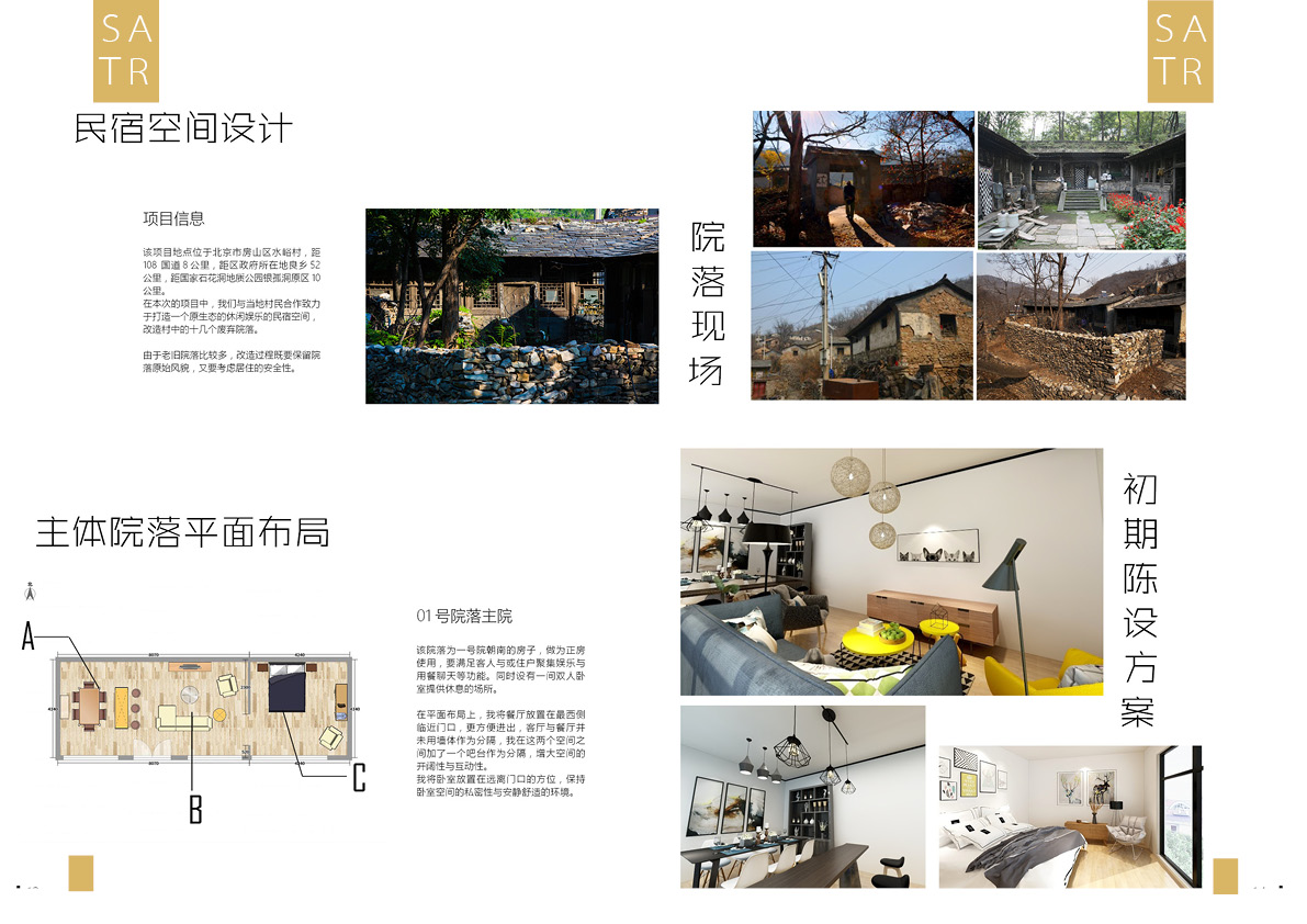 space design ，furniture design ，Graphic Artist Designer，industrial design，