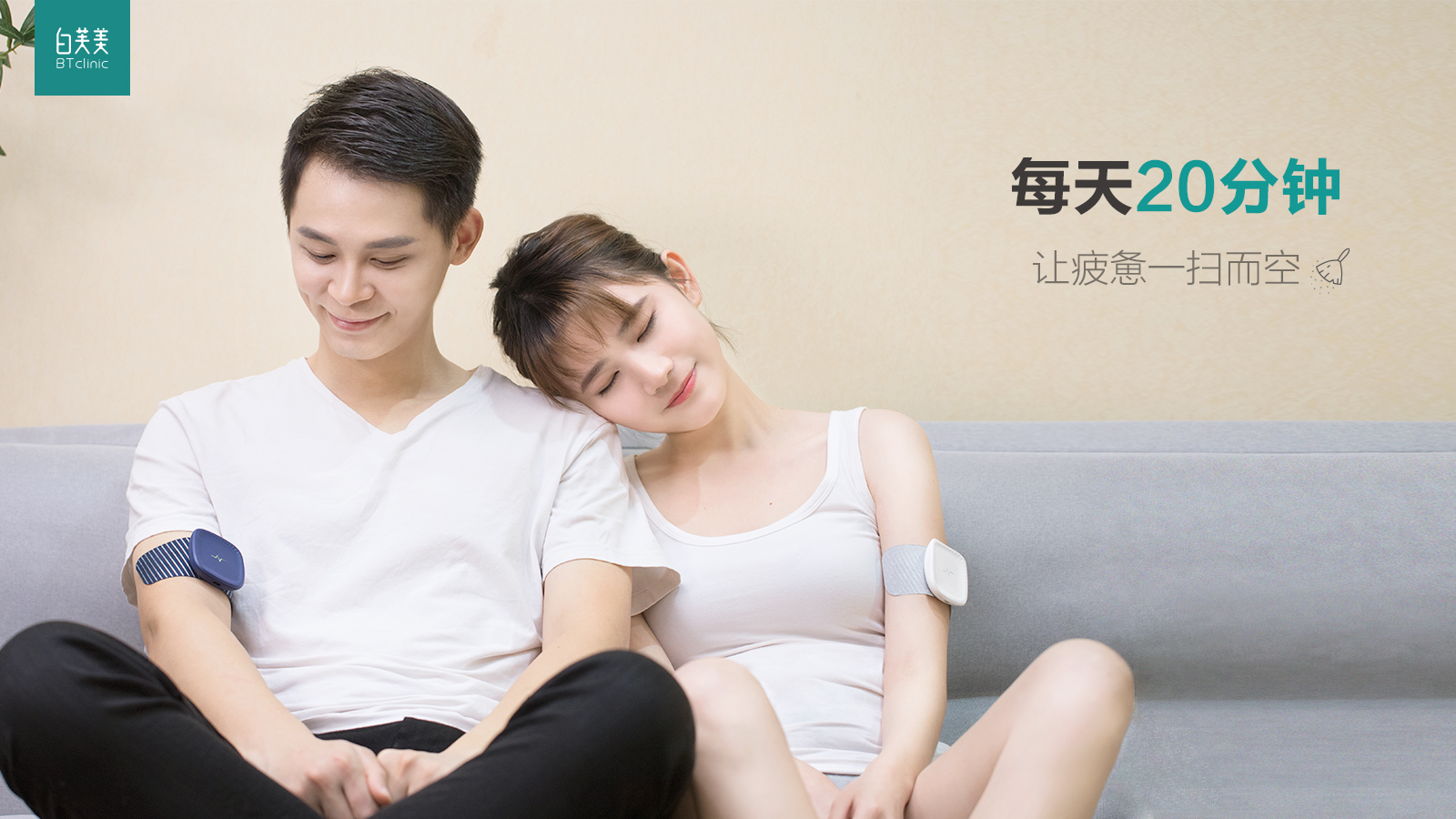 White collar workers，fashion，concise，Bai Fumei，Massage paste，Intelligent massage instrument，