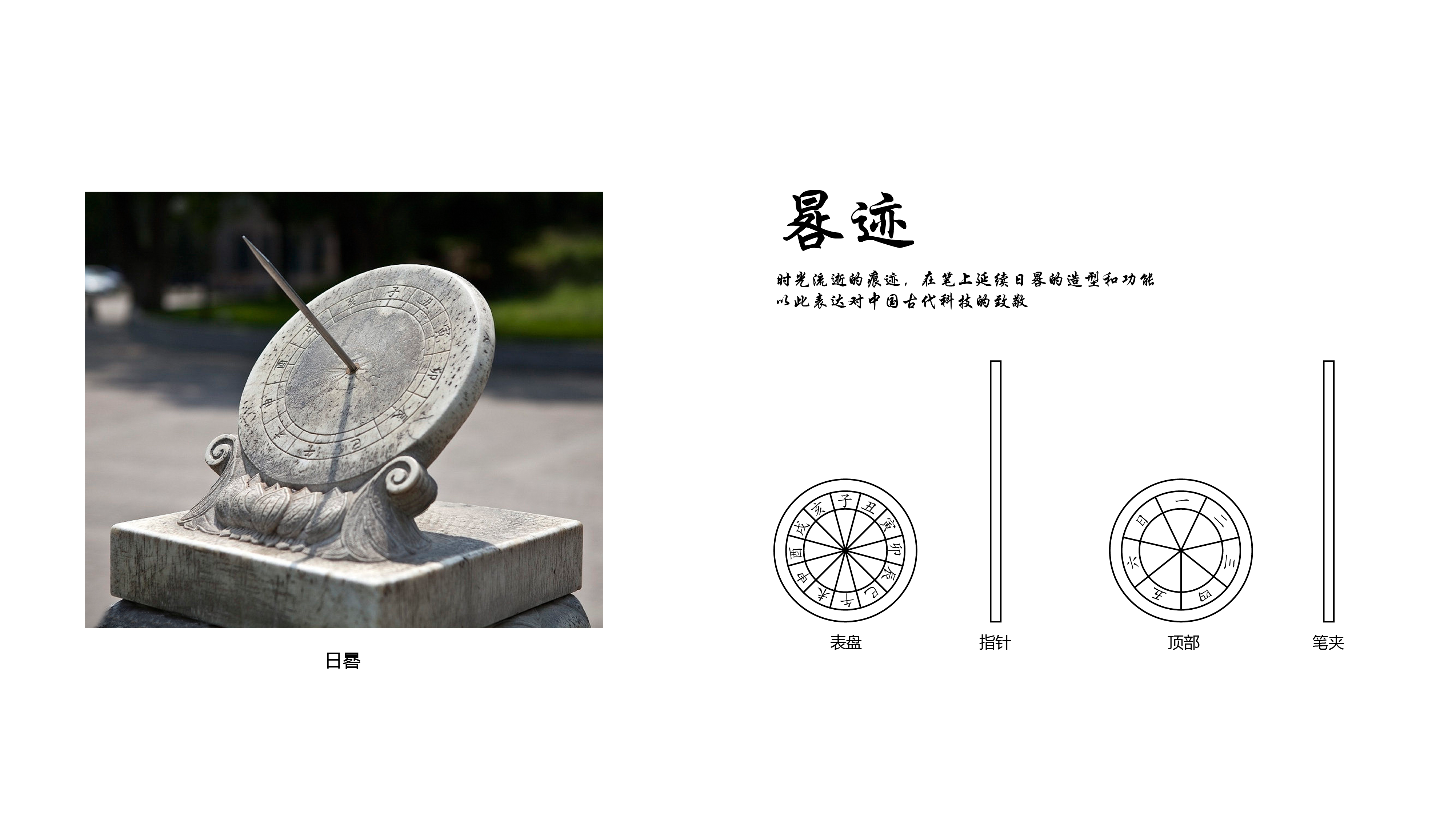 N9 Chinese style pen，