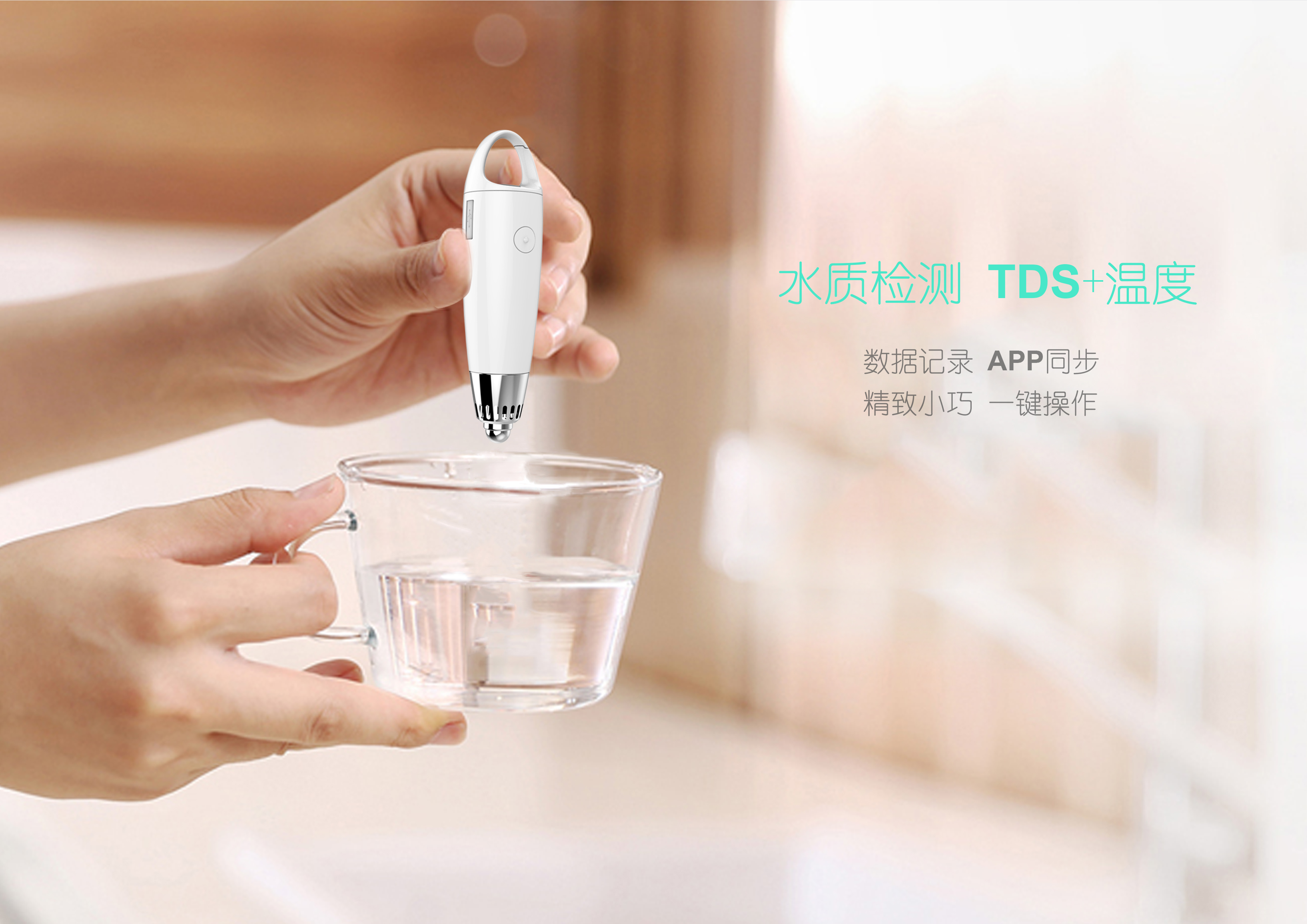 Water quality detection，