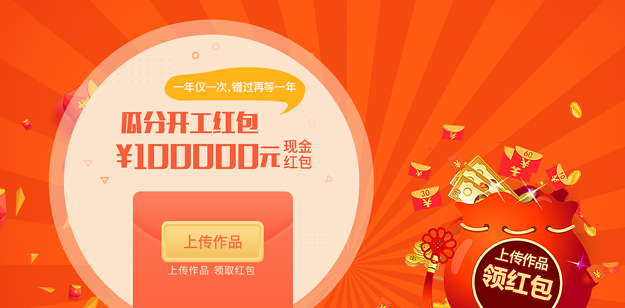 Cash red envelope，100000 yuan，Commencement ceremony，