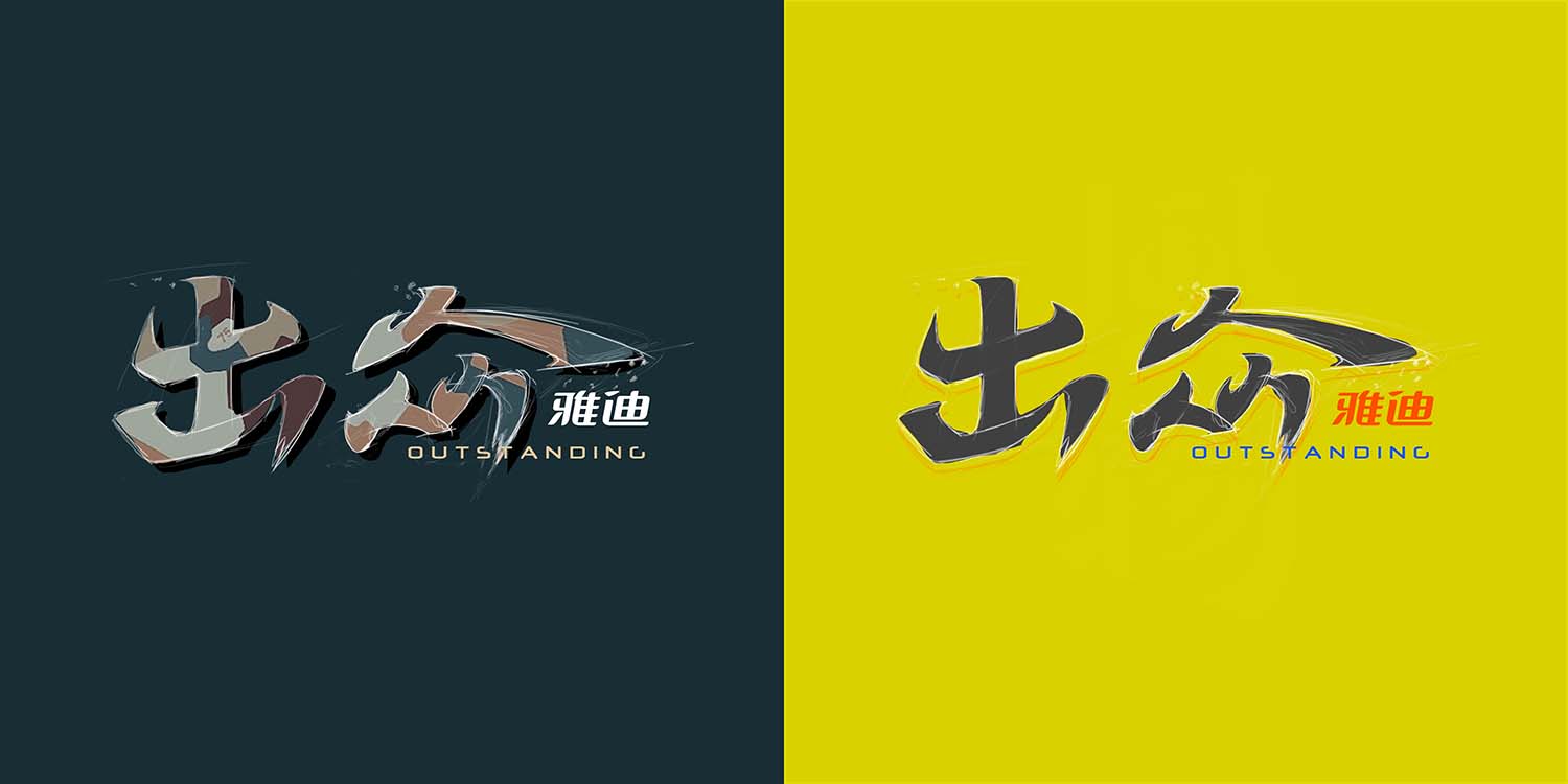 Electric vehicle design，Electric vehicle appearance packaging design，Decal design，Car sticker design，Sign design，CMF design，