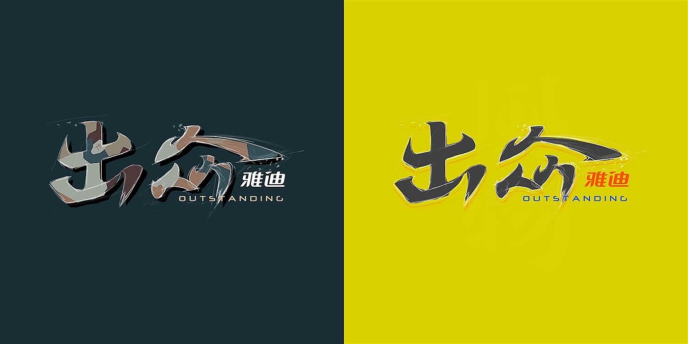 Electric vehicle design，Electric vehicle appearance packaging design，Decal design，Car sticker design，Sign design，CMF design，