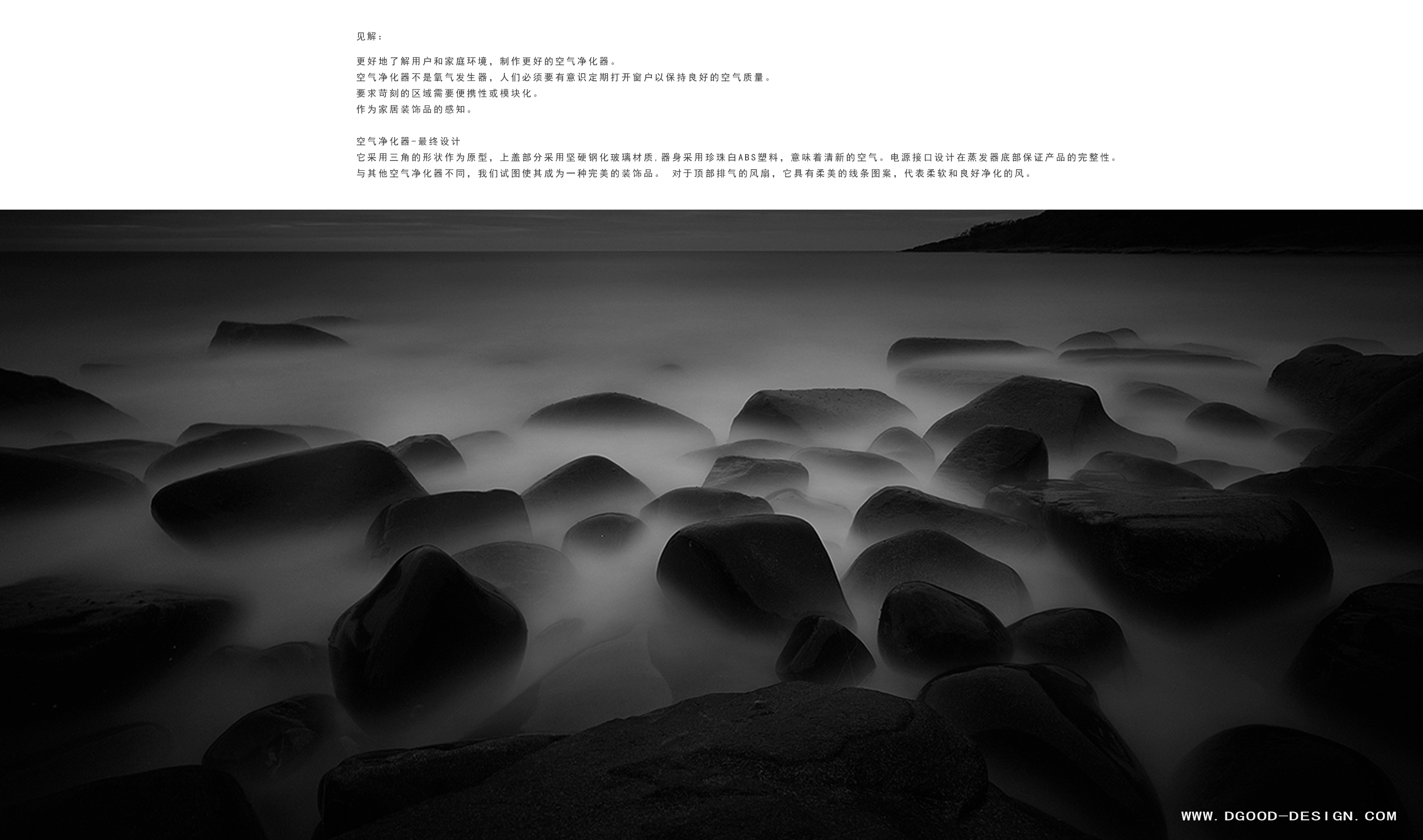 industrial design，air cleaner，Home appliance design，Intelligent products，conceptual design，Product modeling，Creative design，