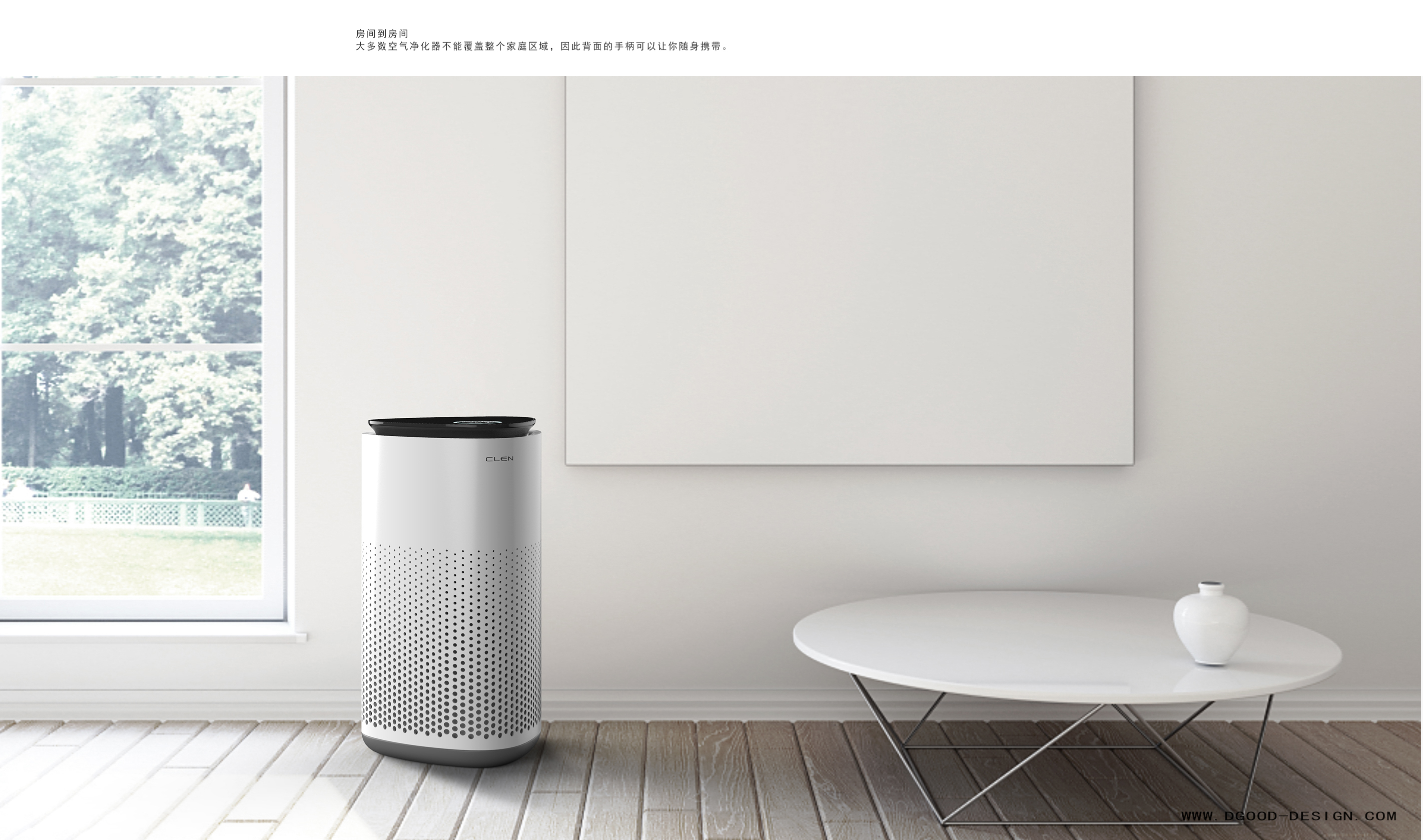 industrial design，air cleaner，Home appliance design，Intelligent products，conceptual design，Product modeling，Creative design，