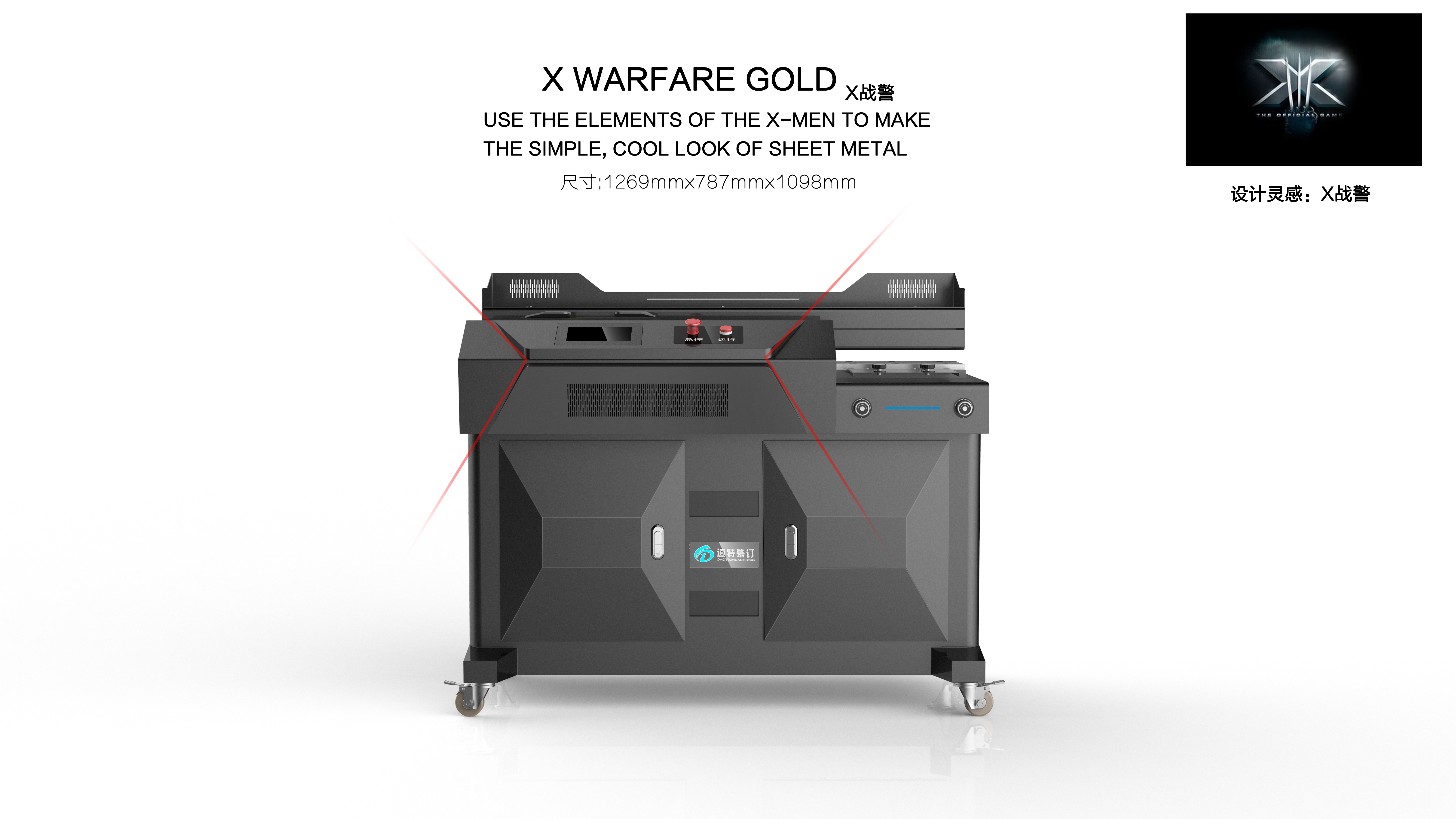 Sheet metal equipment，