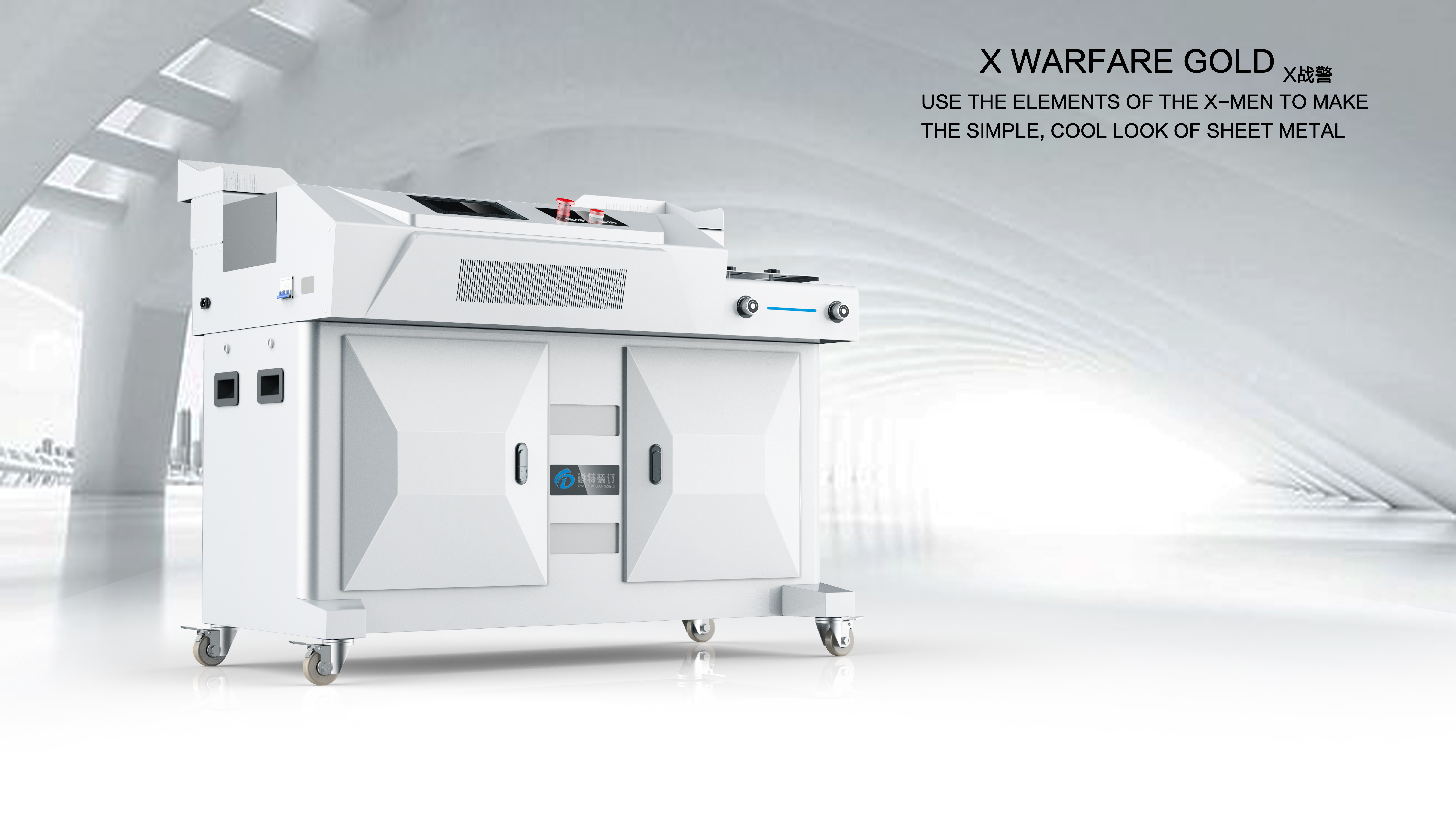 Sheet metal equipment，