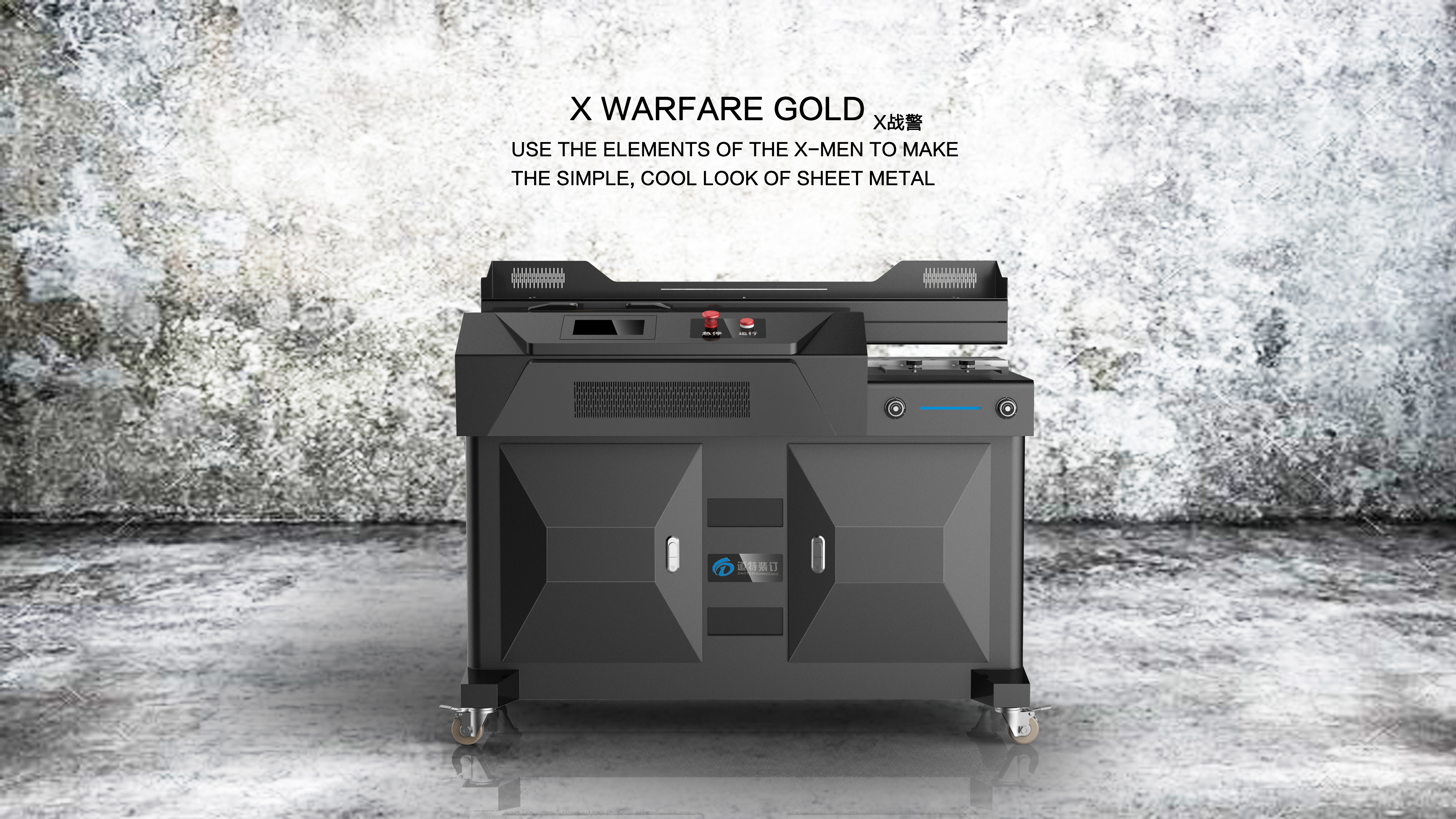 Sheet metal equipment，