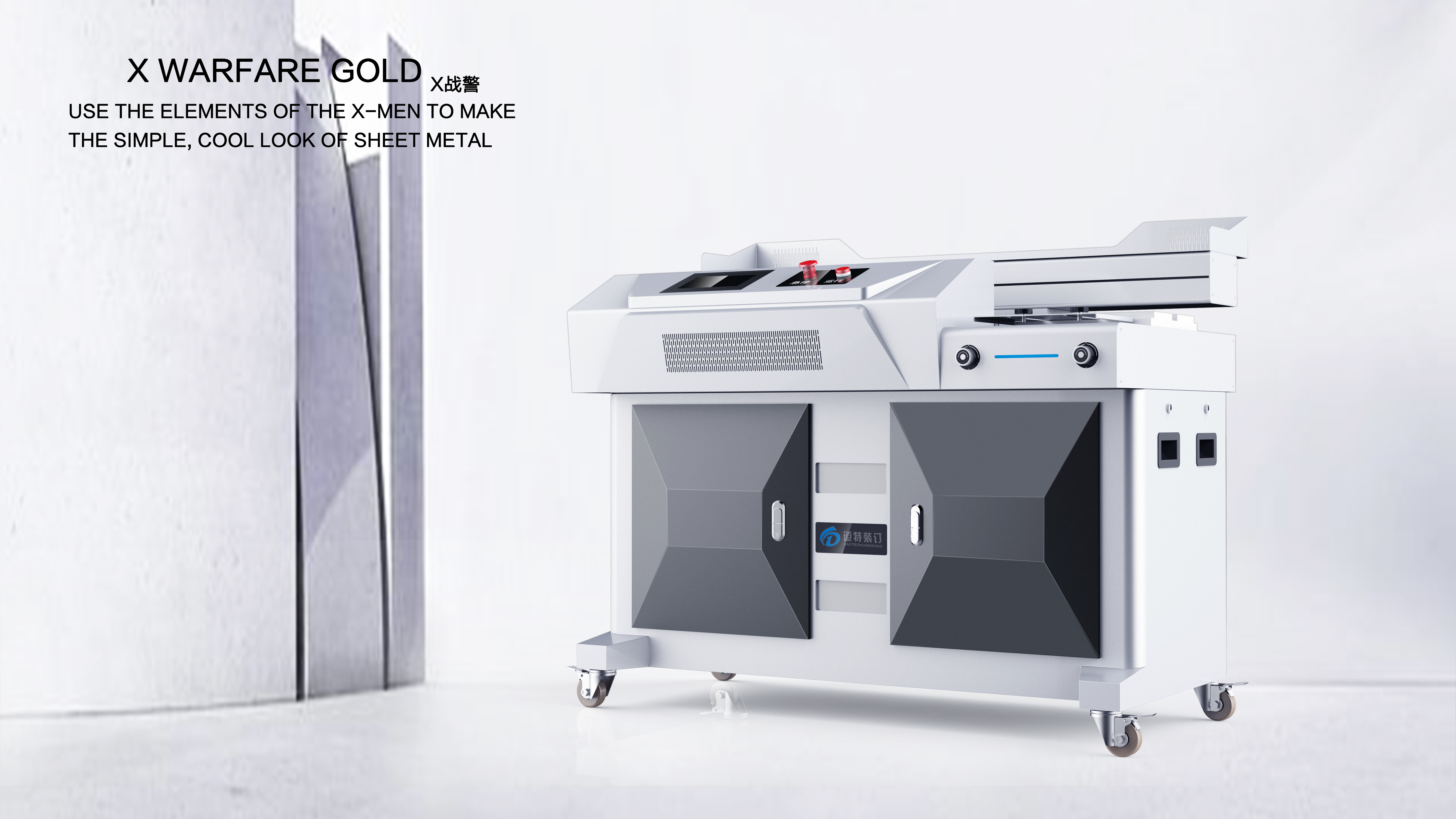 Sheet metal equipment，