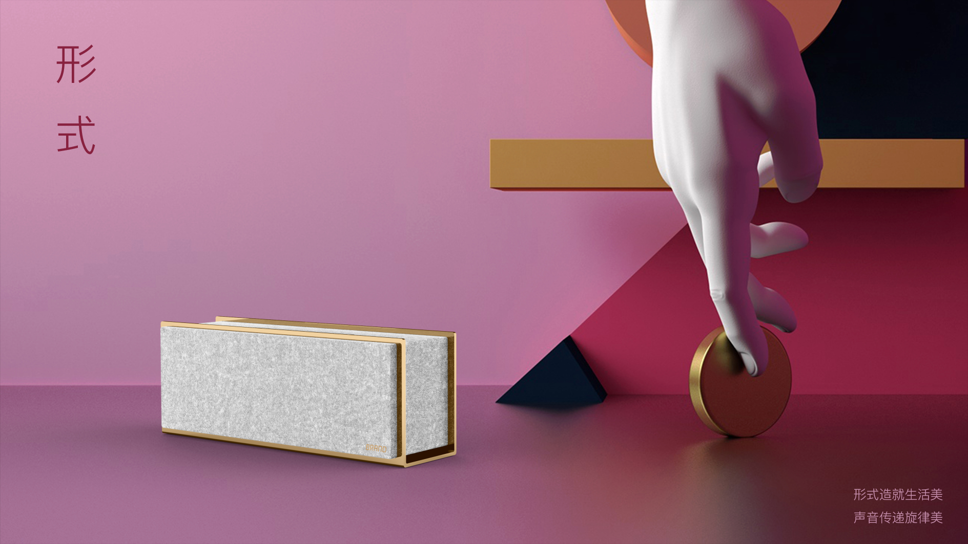 sound，texture of material，form，