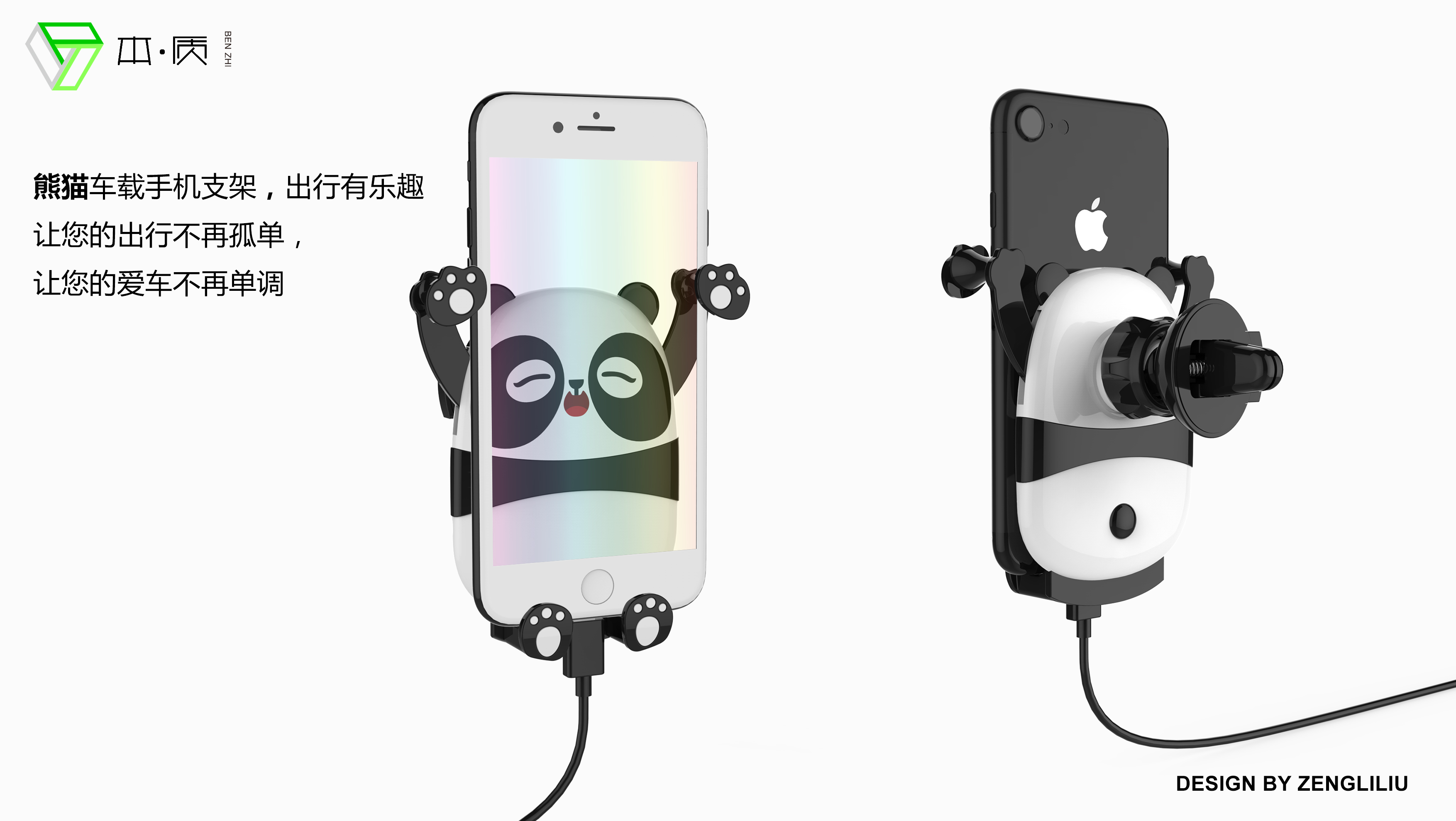 Mobile phone bracket，Vehicle products，National Treasure Panda，