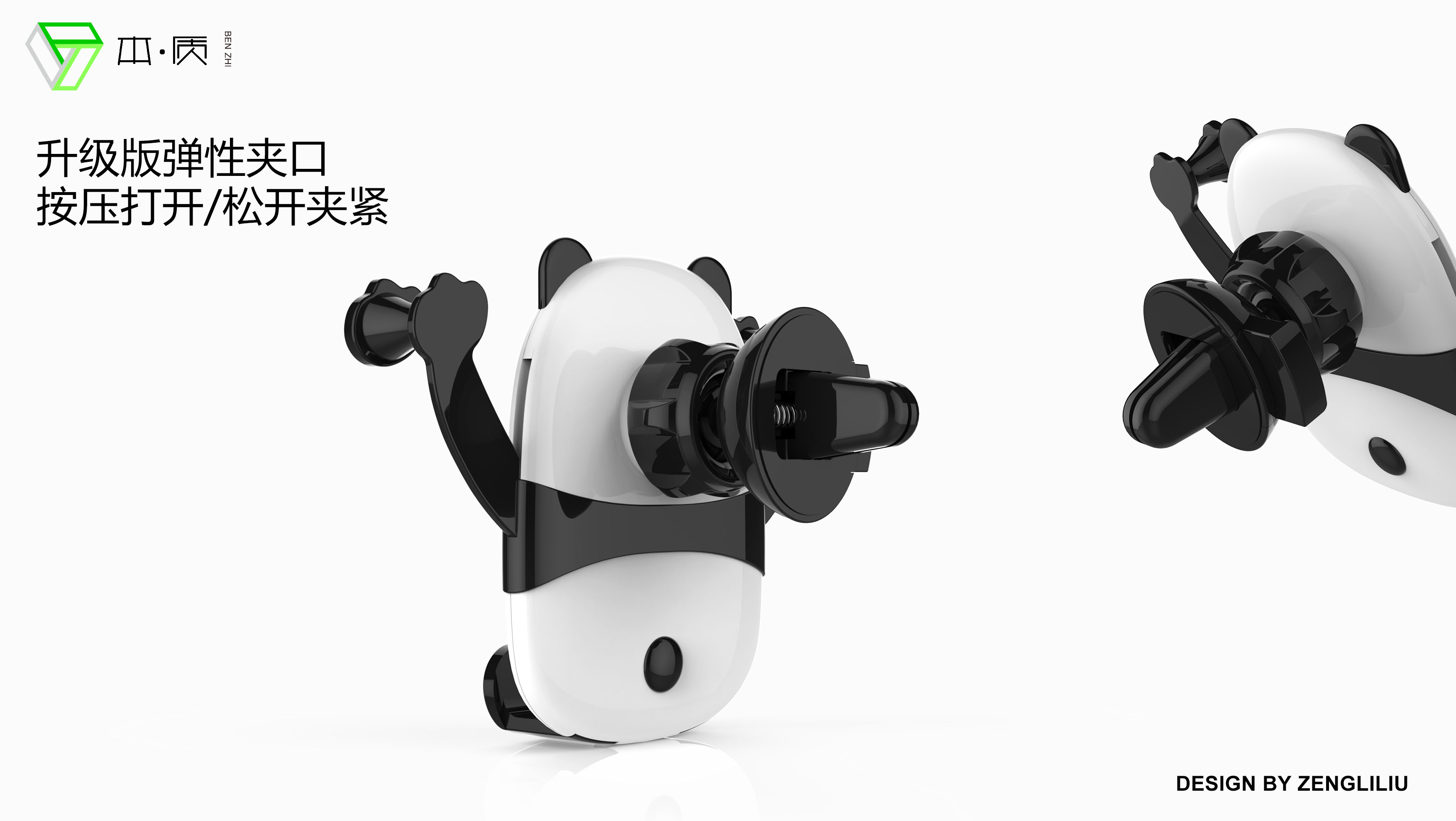 Mobile phone bracket，Vehicle products，National Treasure Panda，