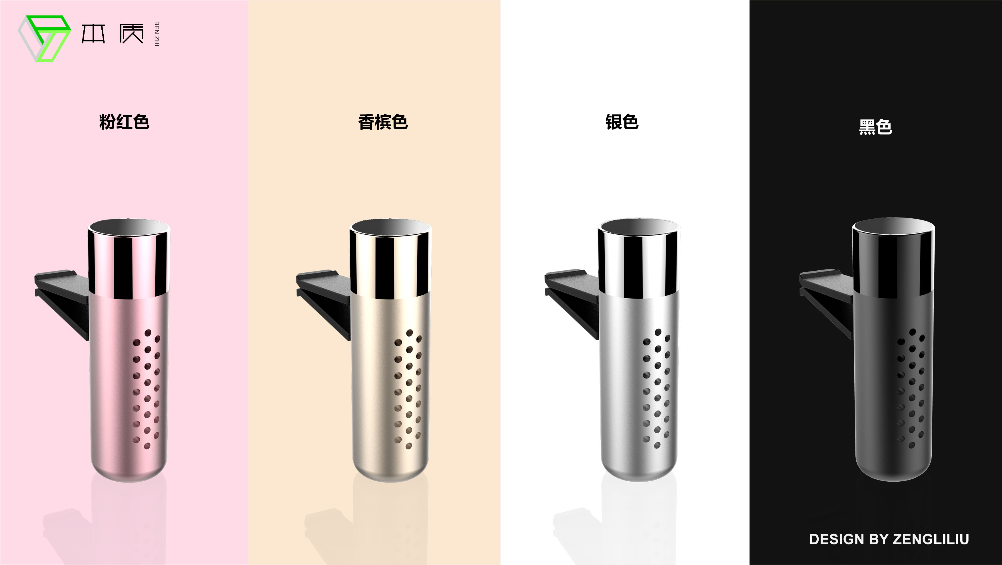 Mini，Vehicle fragrance，