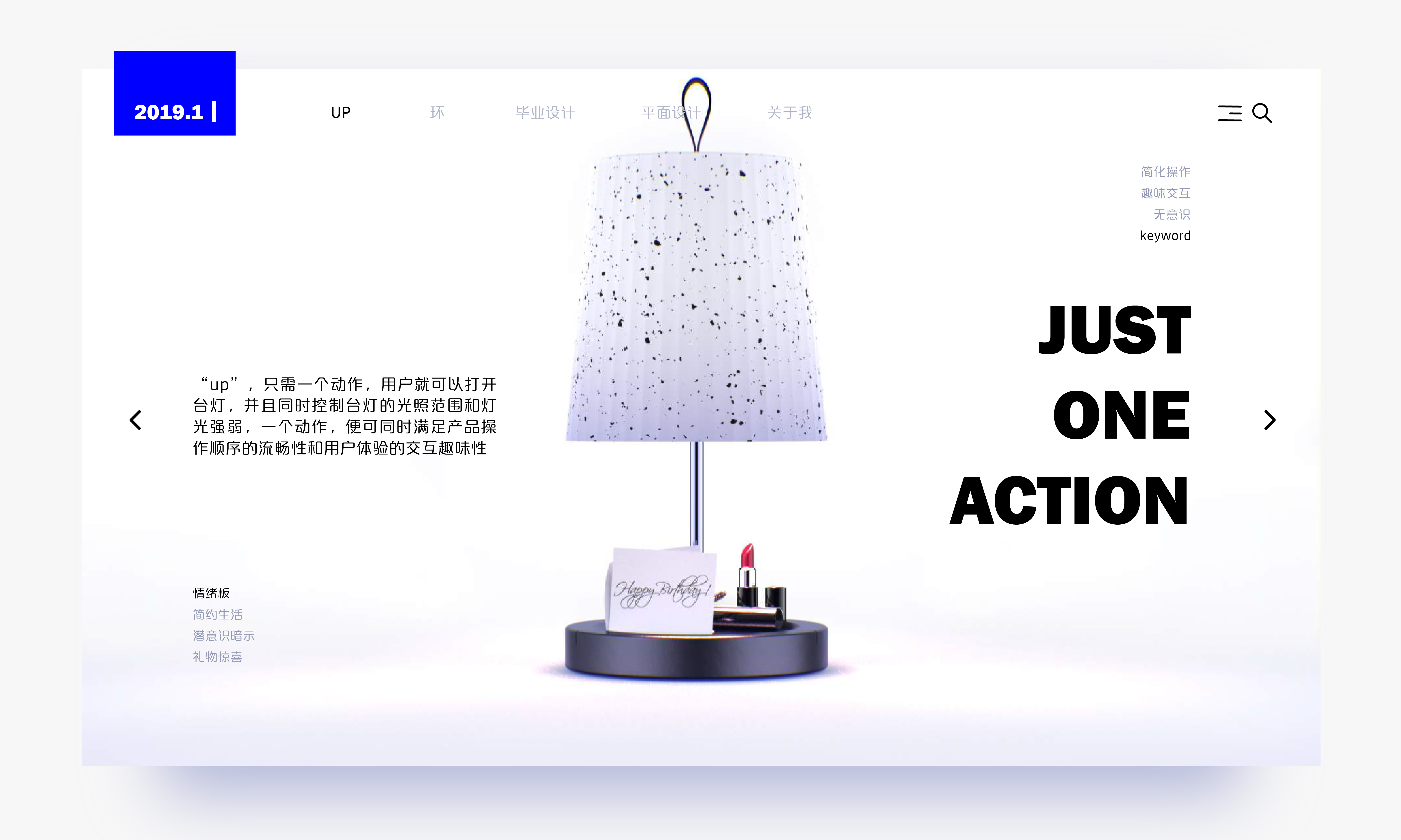 Visual psychological suggestion，User interaction experience，Sense of surprise，Desk lamp，