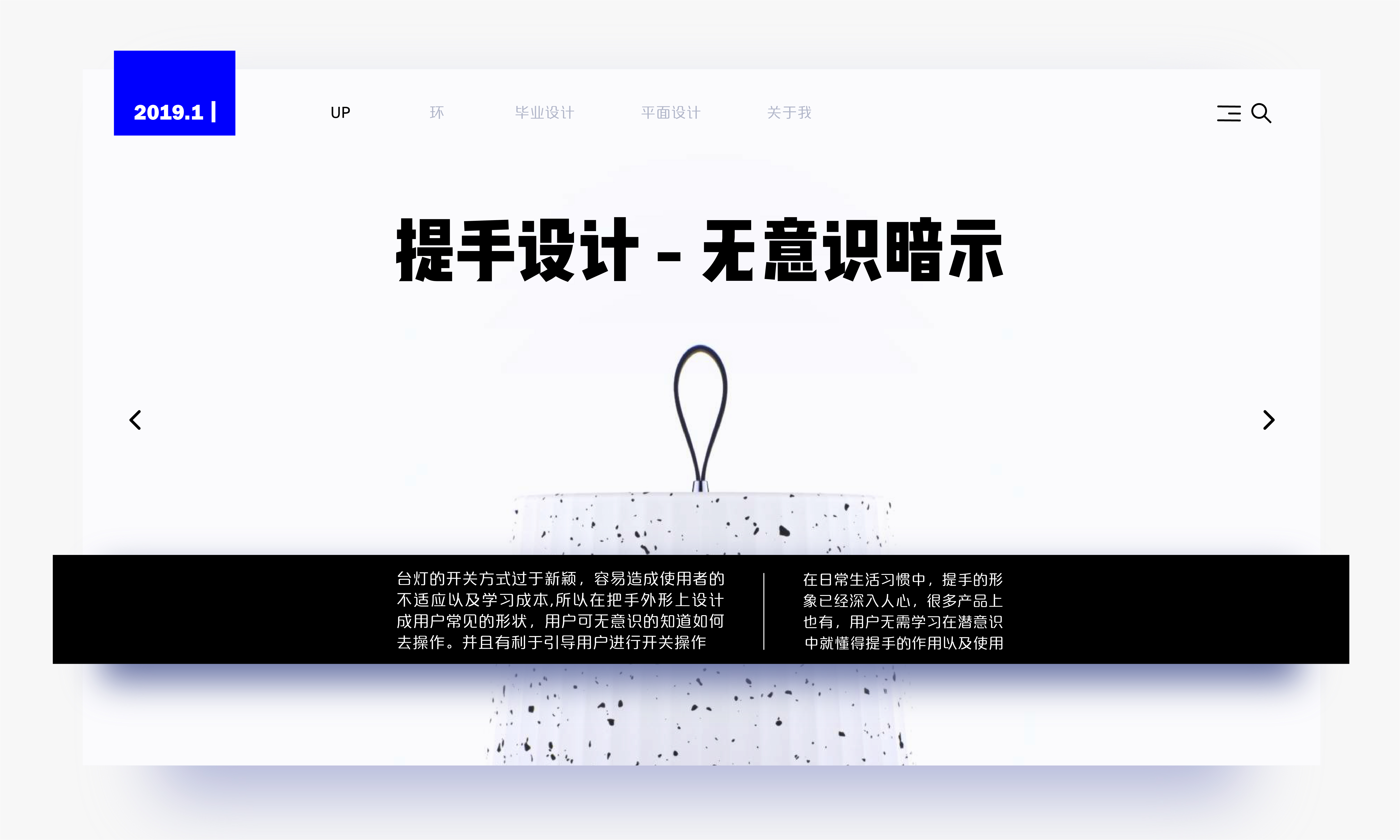 Visual psychological suggestion，User interaction experience，Sense of surprise，Desk lamp，