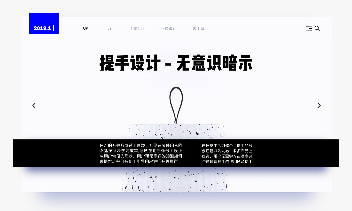Visual psychological suggestion，User interaction experience，Sense of surprise，Desk lamp，