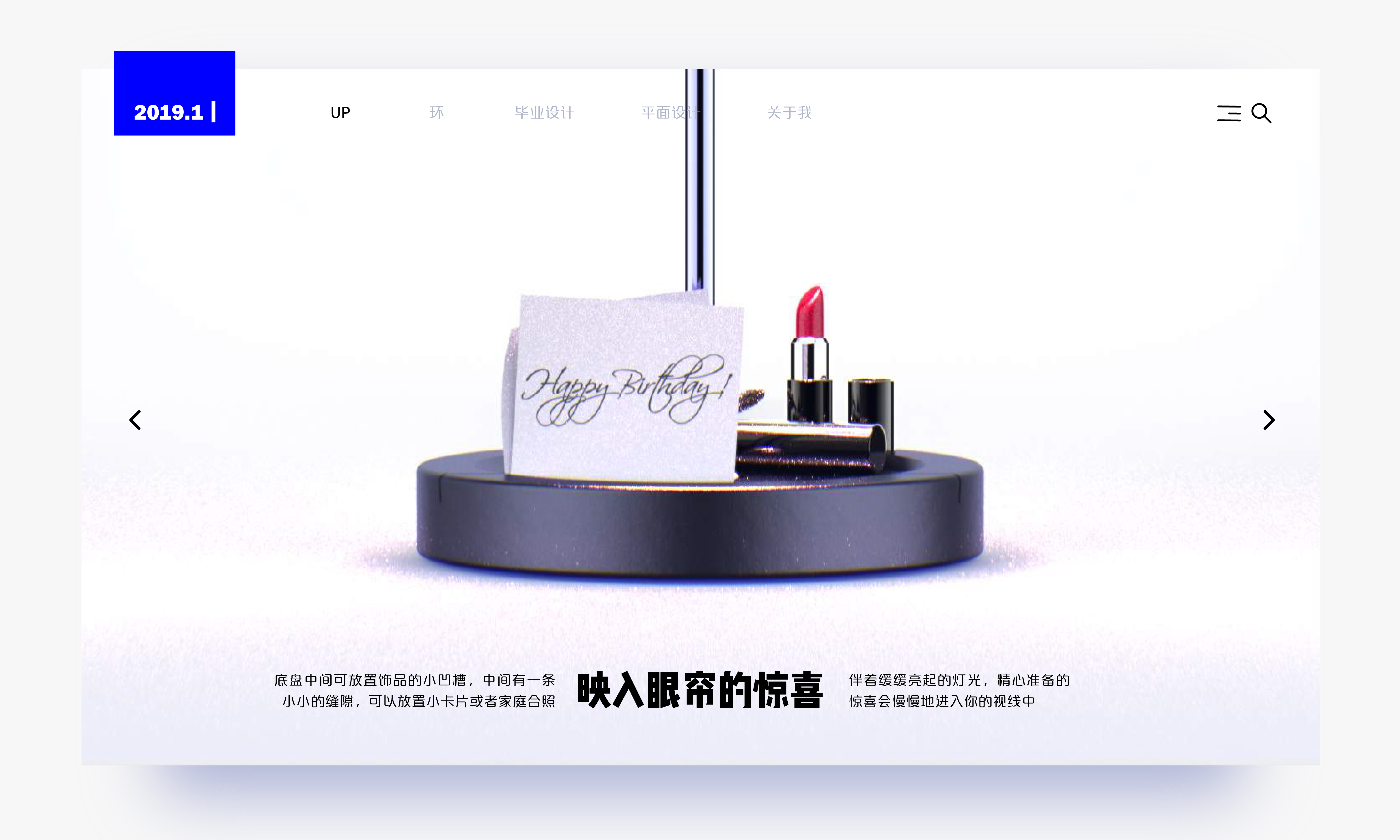 Visual psychological suggestion，User interaction experience，Sense of surprise，Desk lamp，