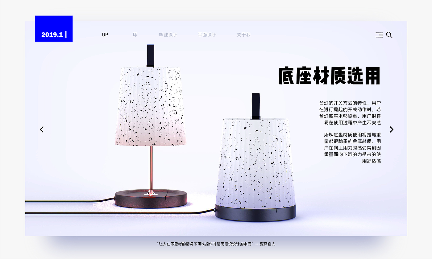 Visual psychological suggestion，User interaction experience，Sense of surprise，Desk lamp，