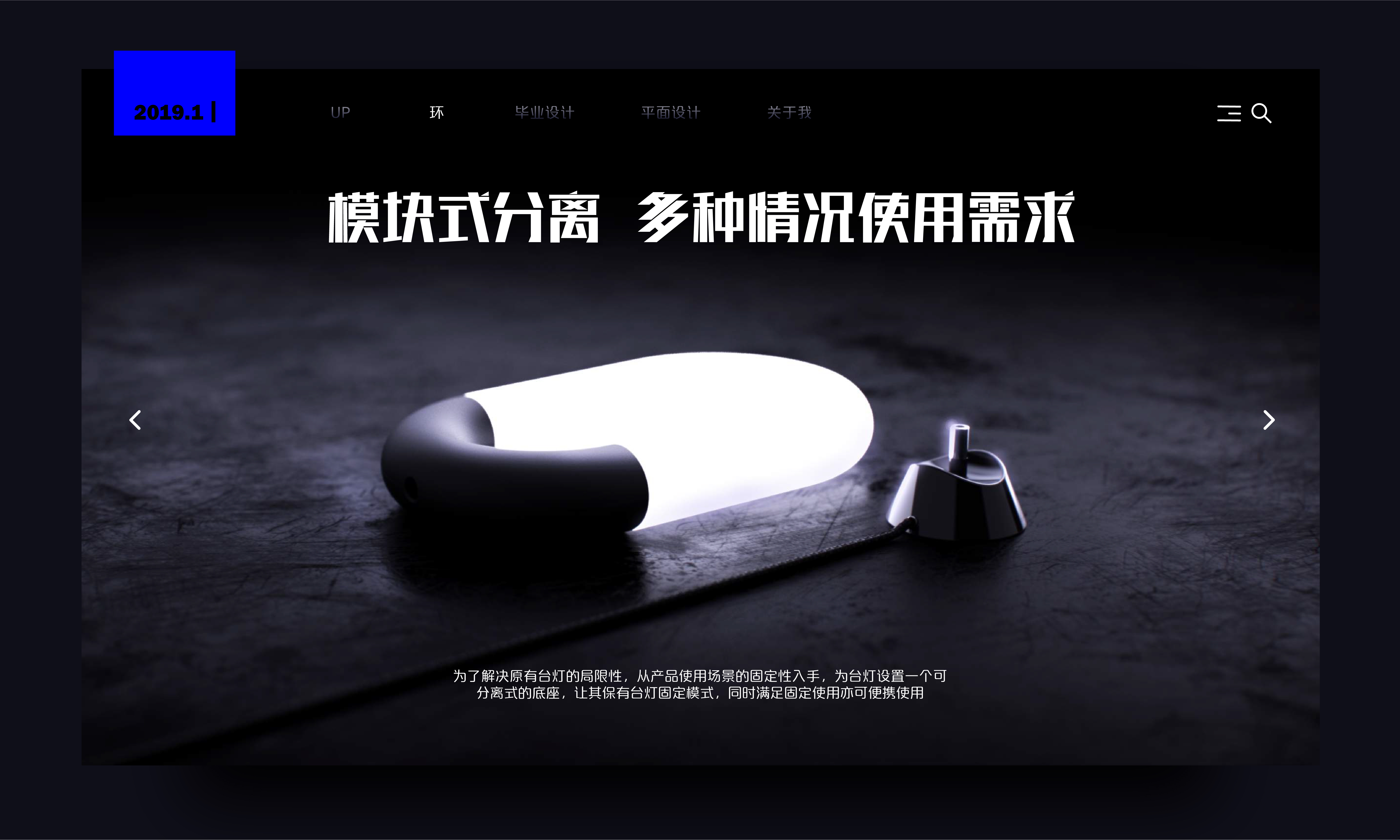 Desk lamp，modularization，Geometric interleaving，