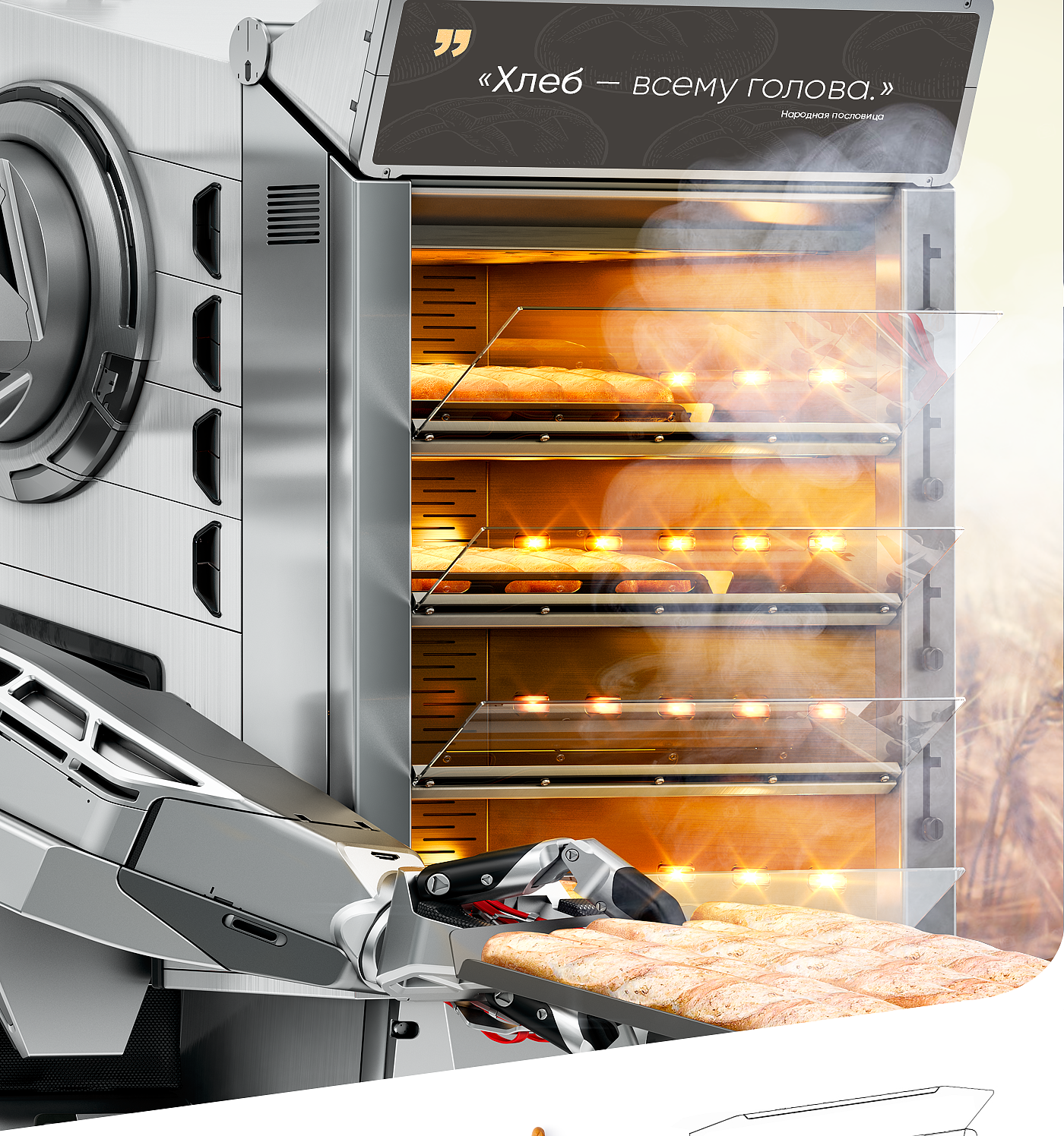 bread，bake，BREAD MAN，robot，