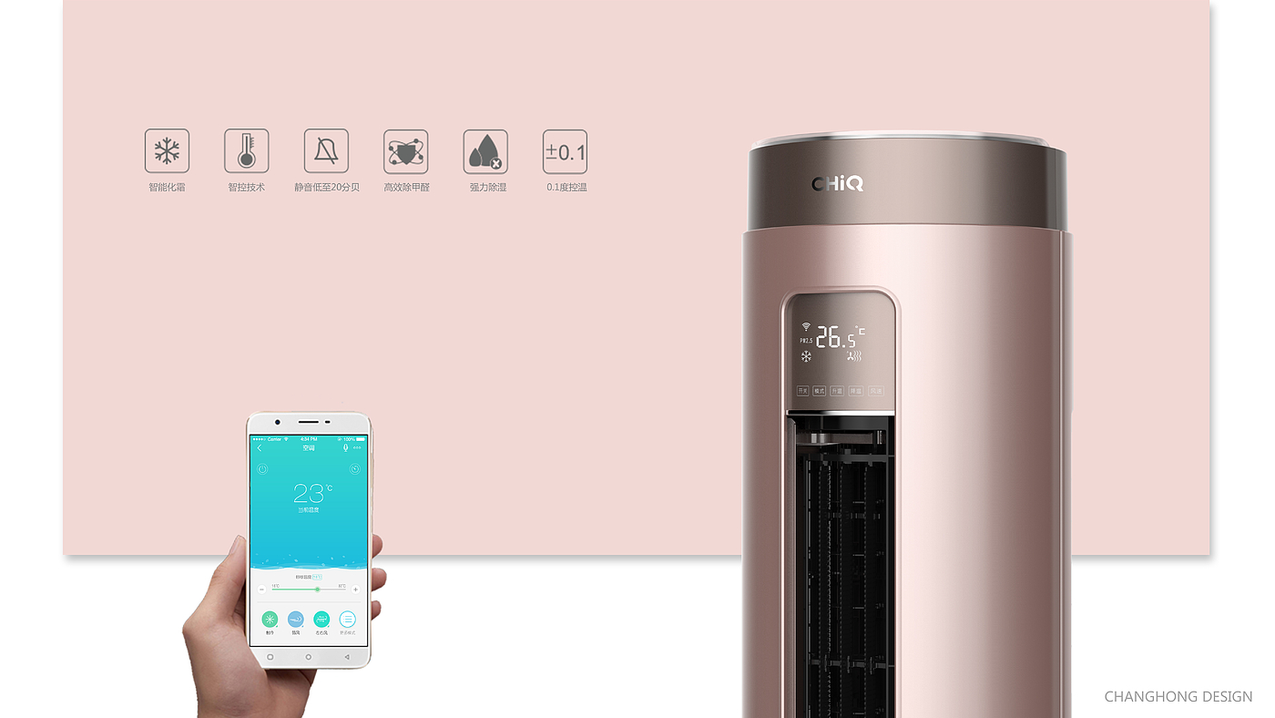 Changhong, innovative design center, air conditioning，