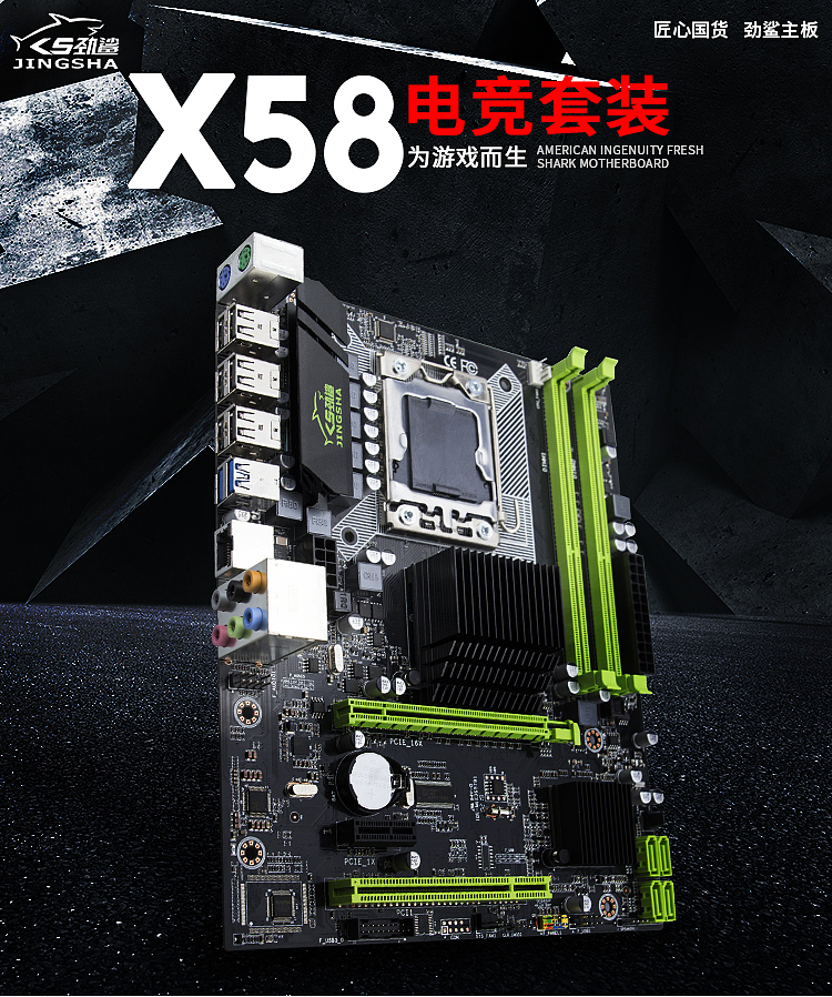 X58，