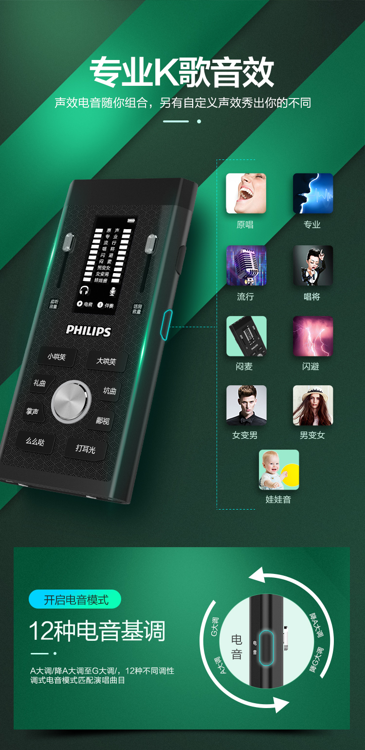 anchor，sound card，Philips，go to karaoke，