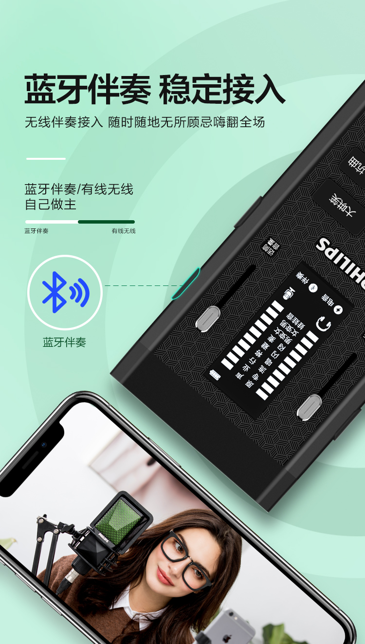 anchor，sound card，Philips，go to karaoke，