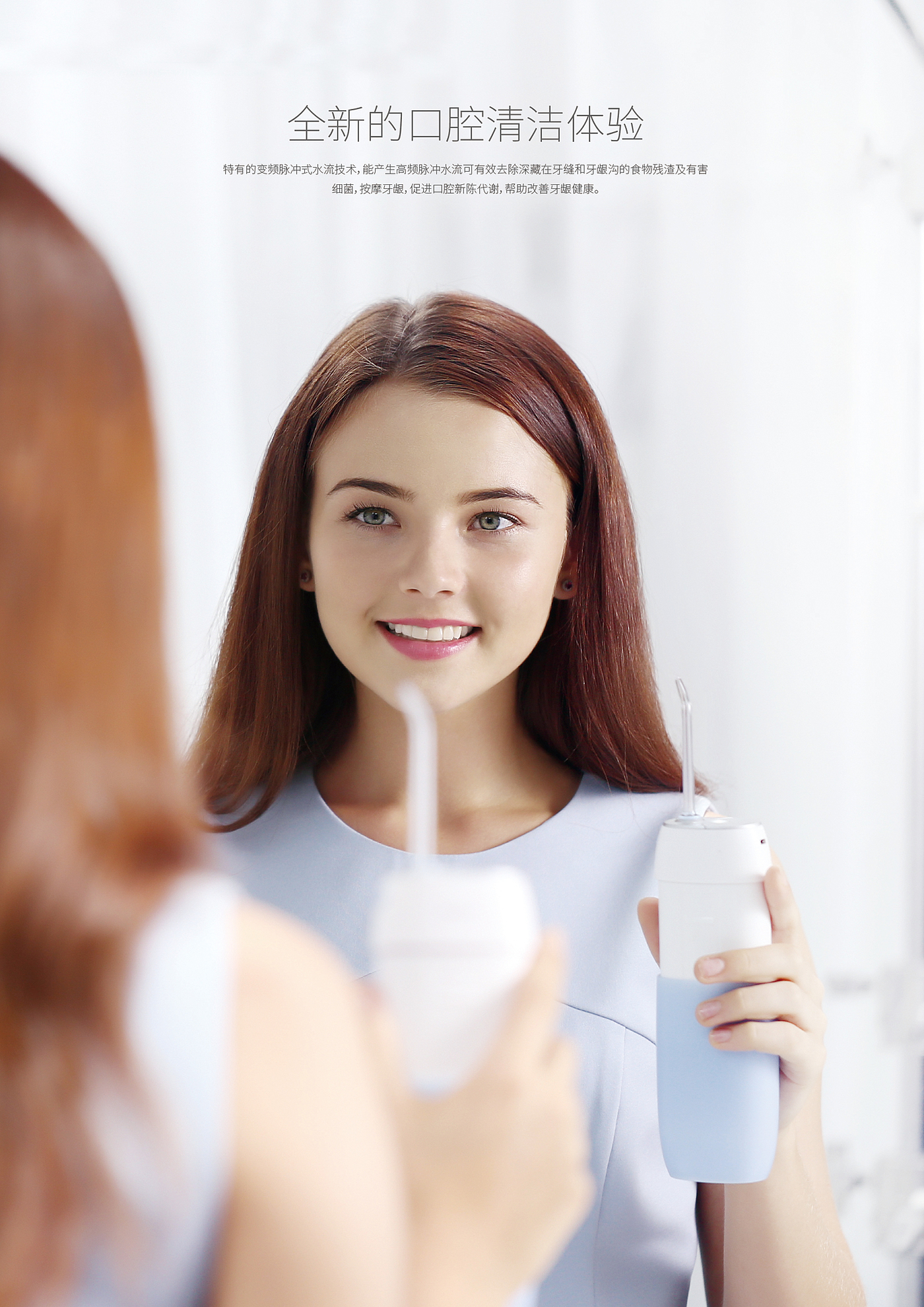 Teeth flushing and whitening，