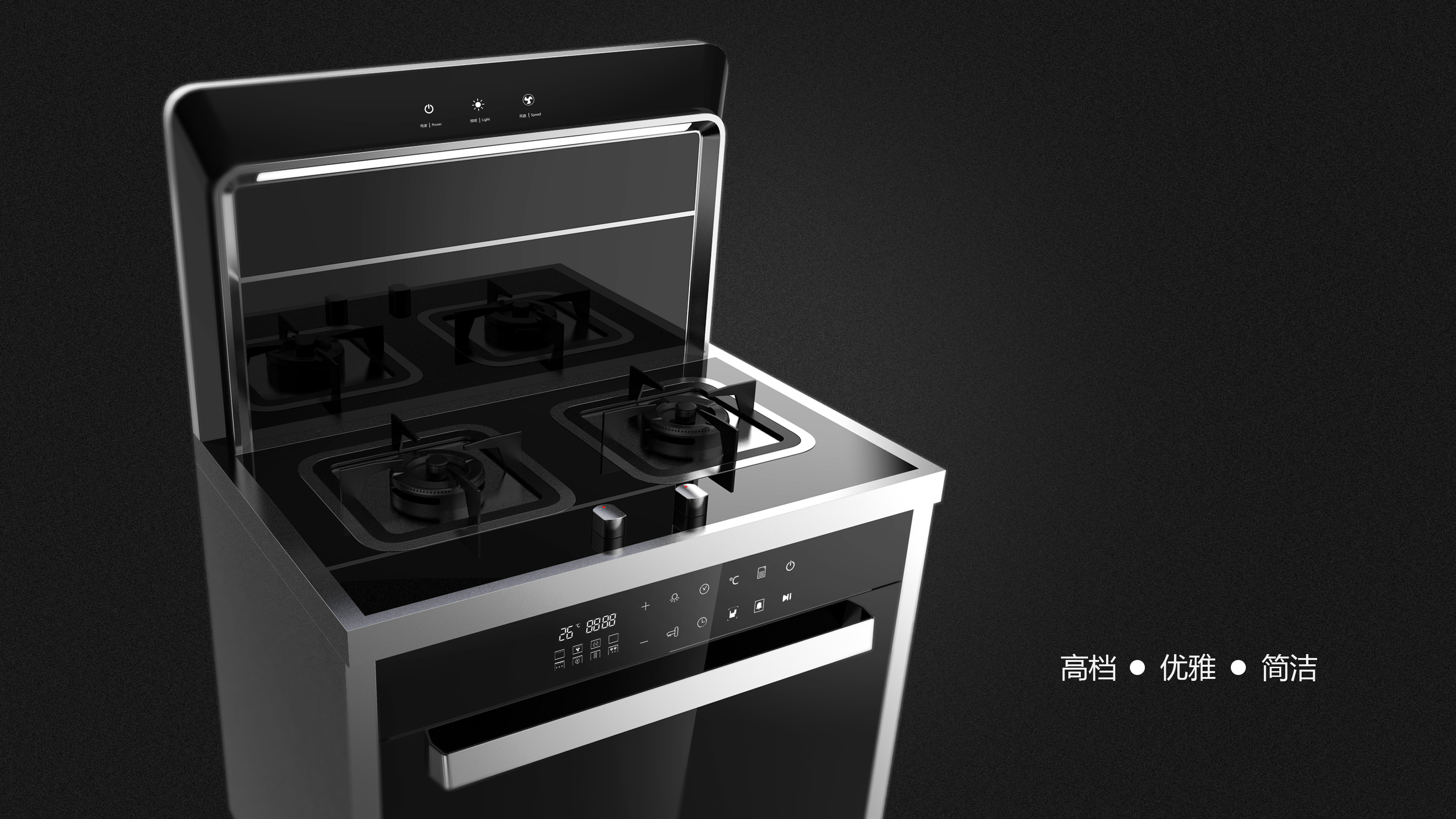 Kitchen appliances，Integrated stove，