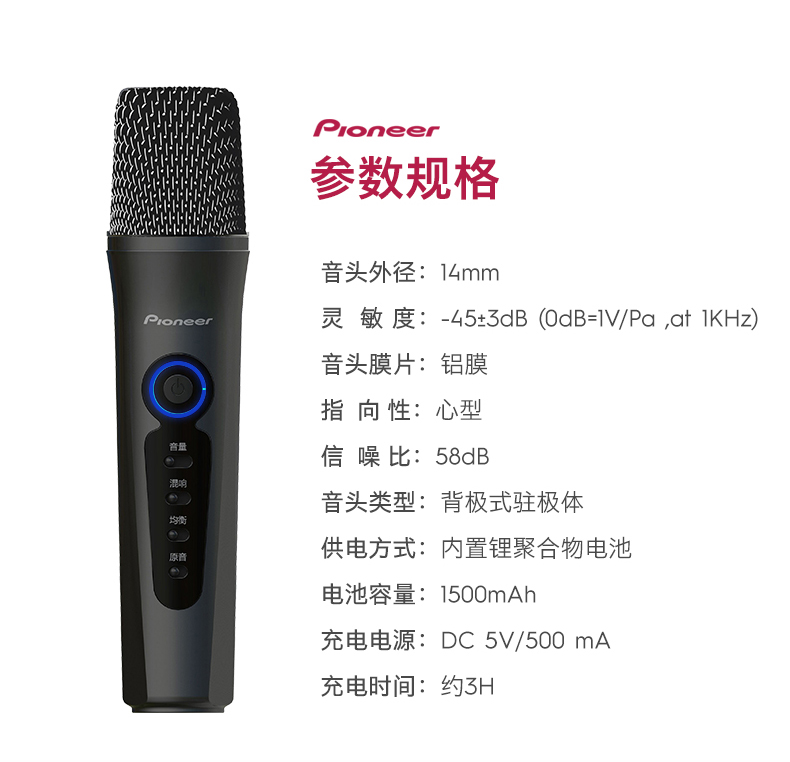 Japanese pioneer，Entertainment live broadcast，Karaoke artifact，