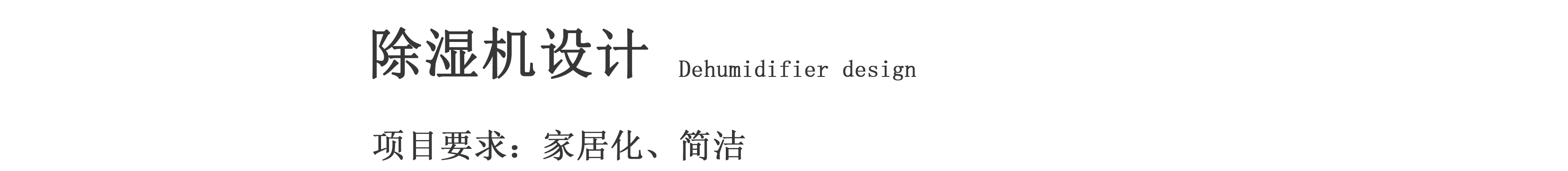 Dehumidifier, household, simple，