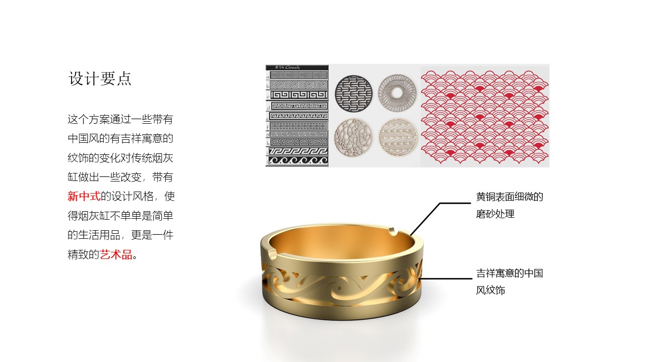 brass，ashtray，serialization，