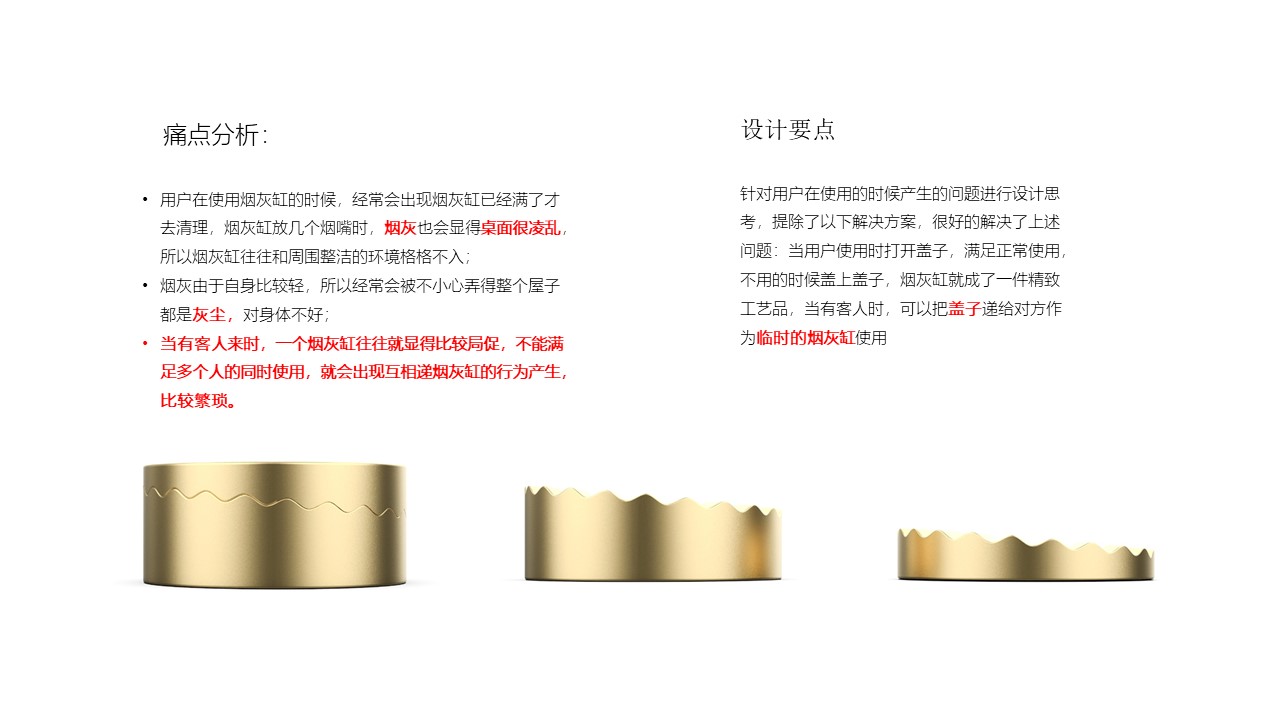 brass，ashtray，serialization，