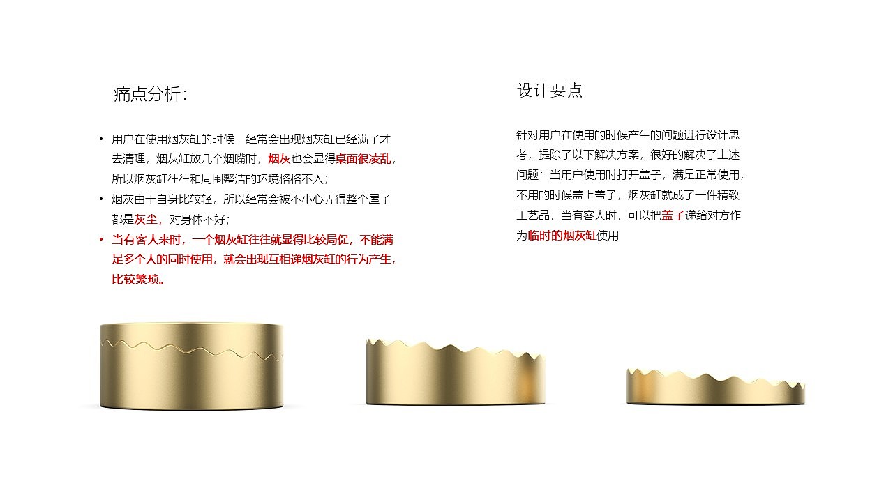 brass，ashtray，serialization，