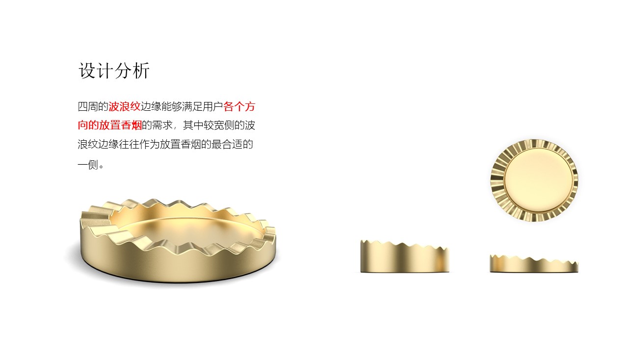 brass，ashtray，serialization，