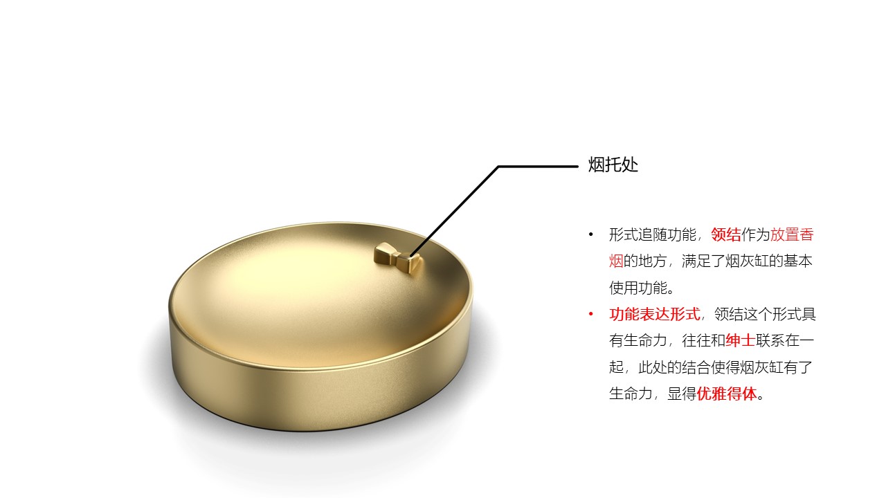 brass，ashtray，serialization，