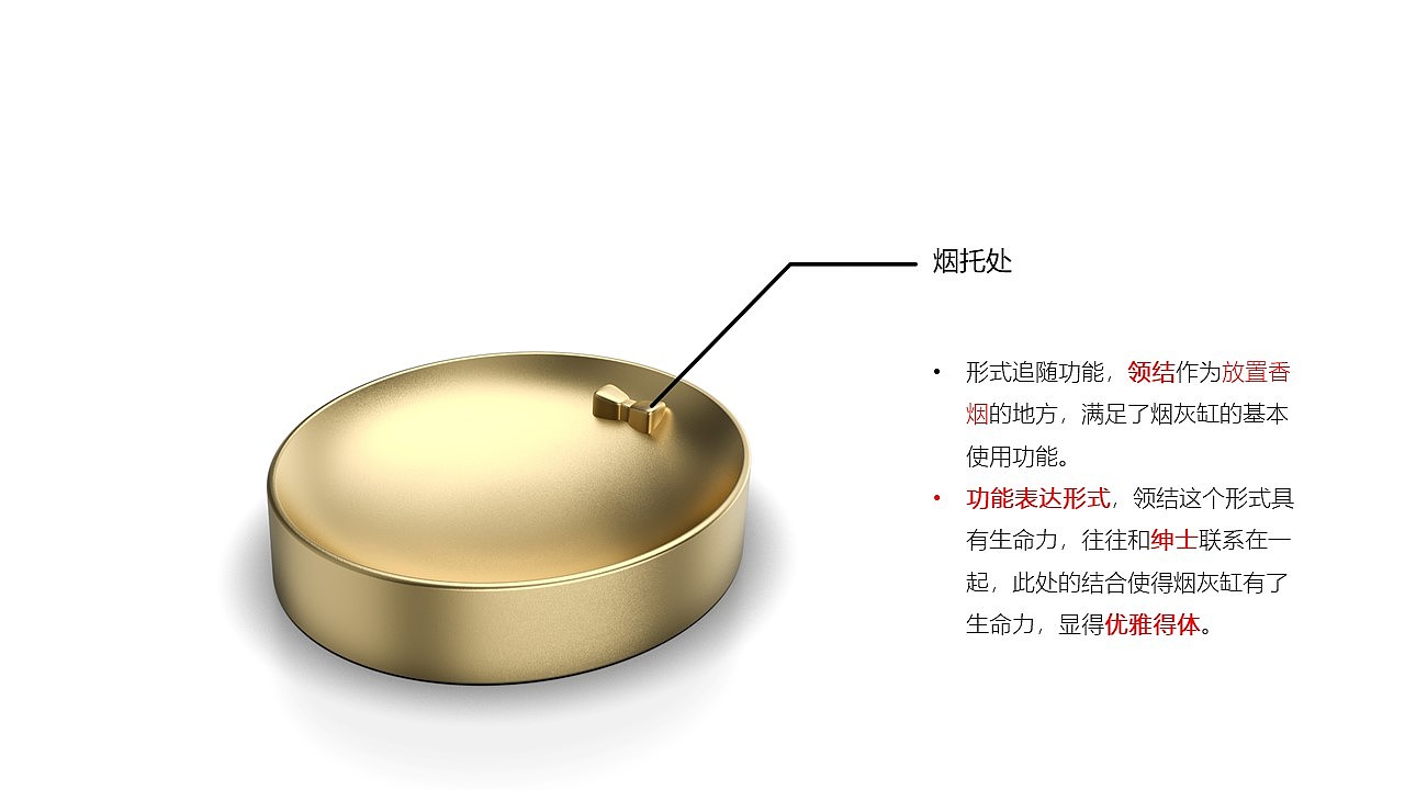 brass，ashtray，serialization，