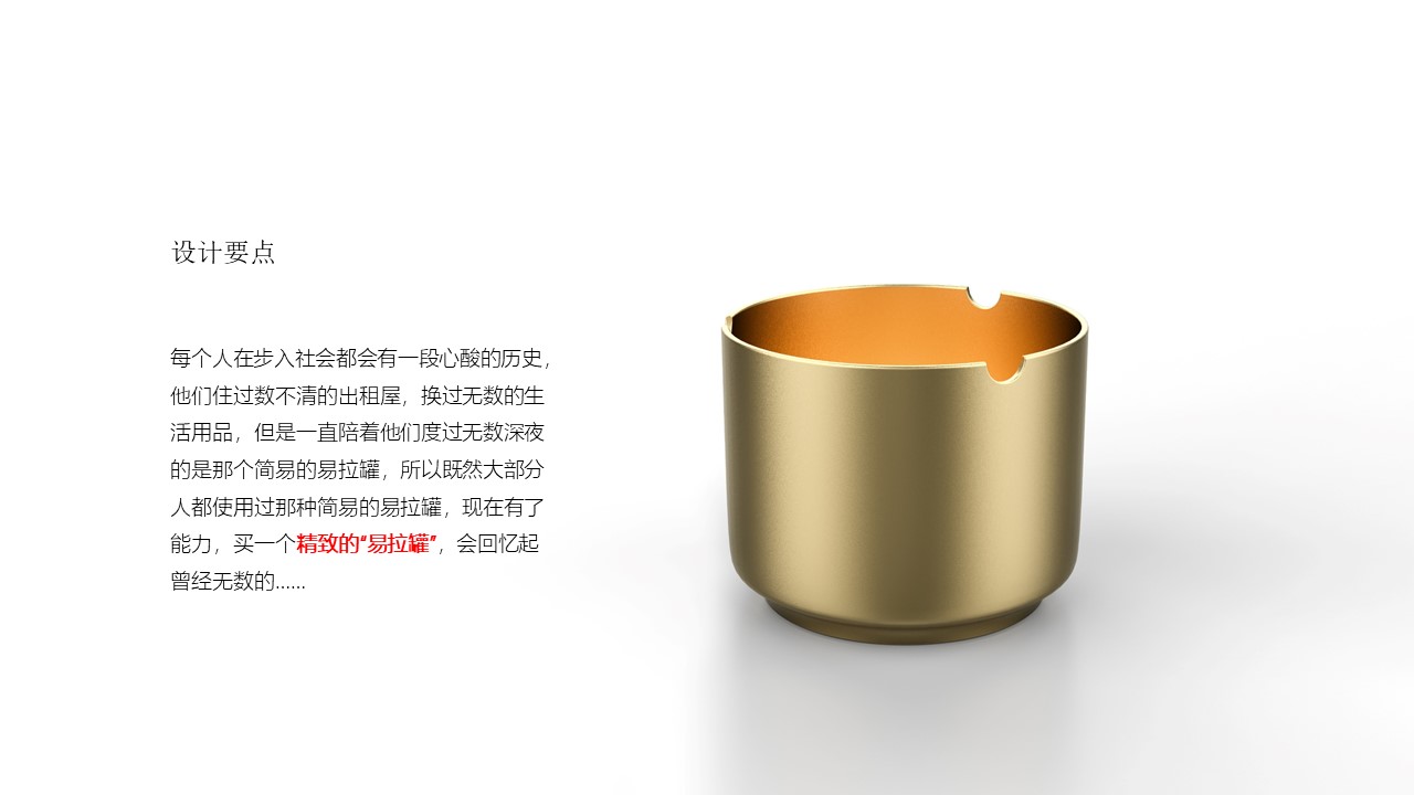 brass，ashtray，serialization，