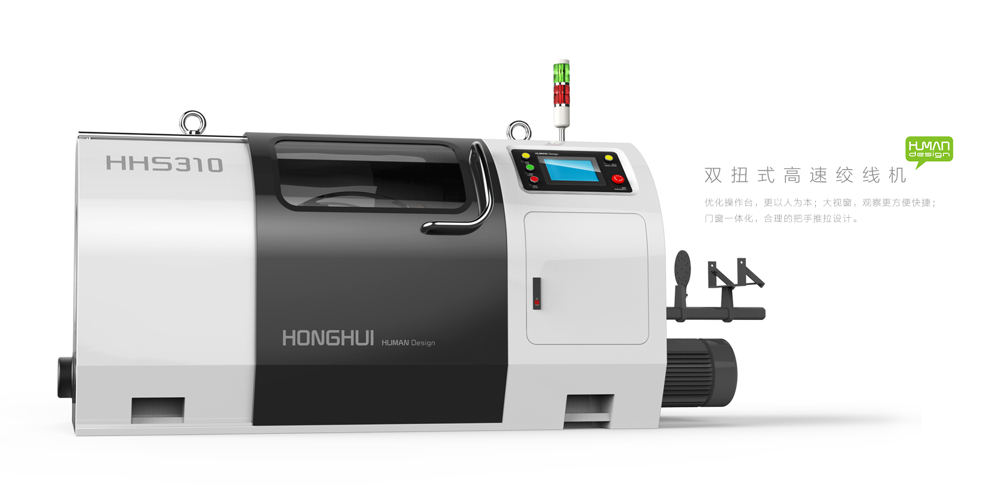 Industrial design, product design，Large scale production equipment design，Stranding machine，mechanical equipment，Humanistic creation，